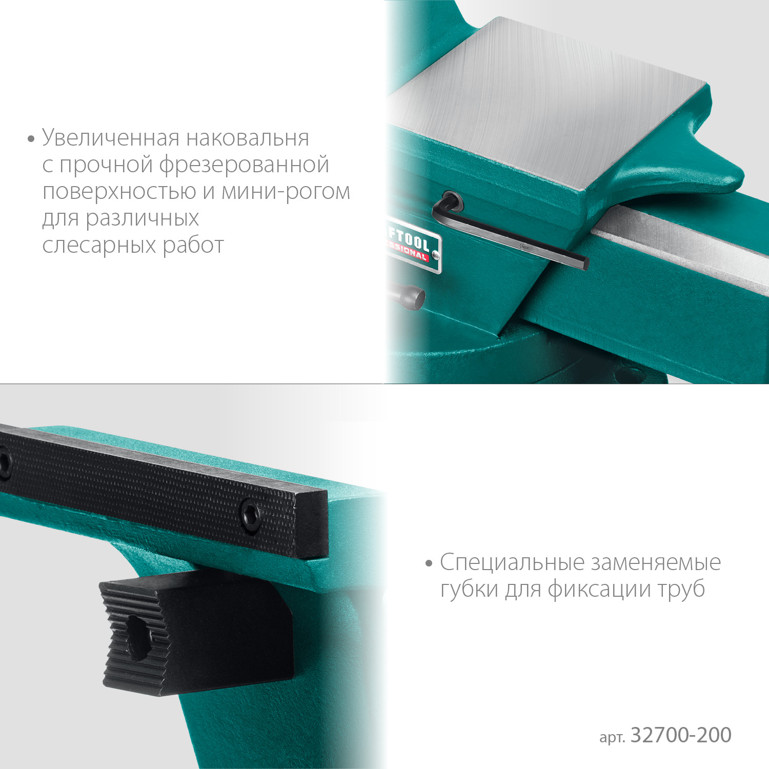 KRAFTOOL FORGE--155/200, с регулировкой компенсации люфта, кованые стальные тиски (32700-200) — фото 7