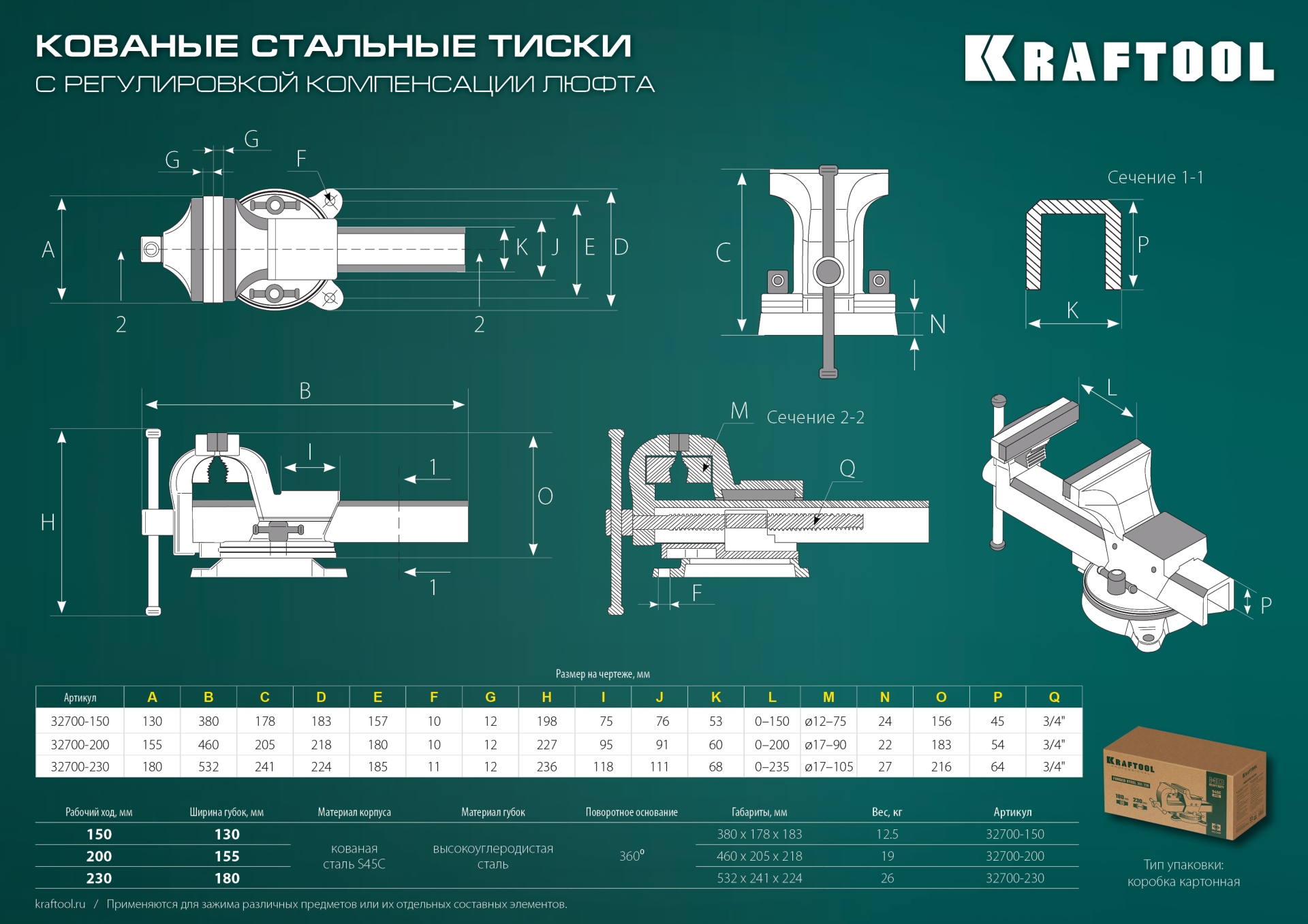 KRAFTOOL FORGE--180/230, с регулировкой компенсации люфта, кованые стальные тиски (32700-230) — фото 18
