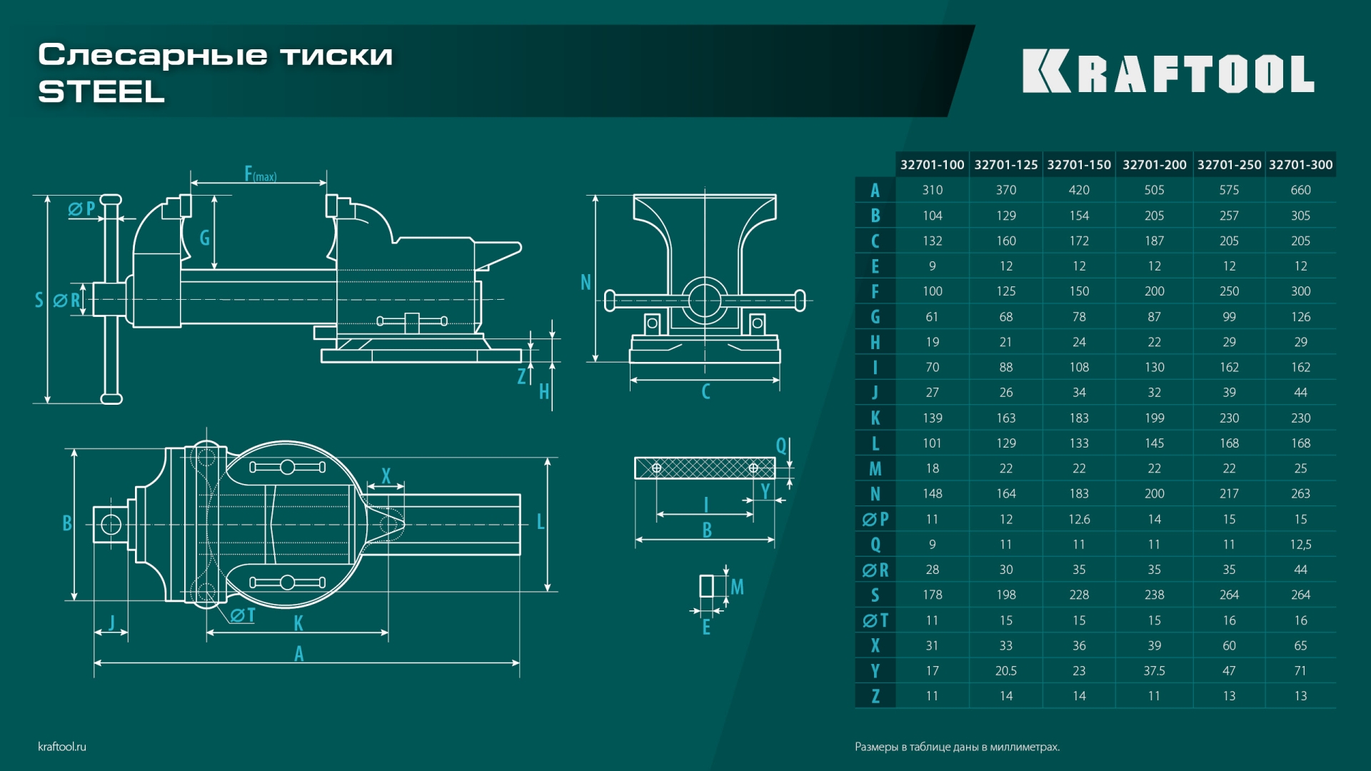 KRAFTOOL STEEL, 150 мм, стальные слесарные тиски (32701-150) — фото 14