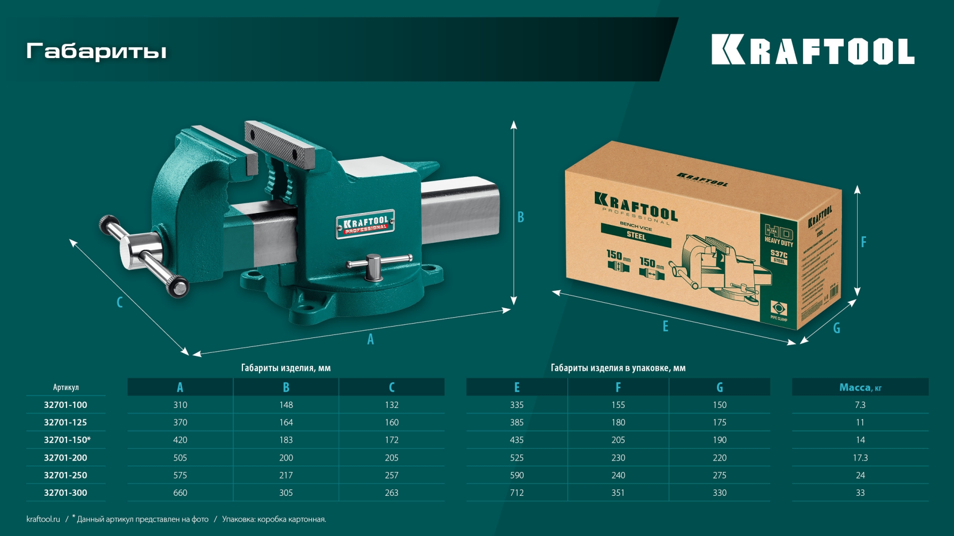 KRAFTOOL STEEL, 300 мм, стальные слесарные тиски (32701-300) — фото 14