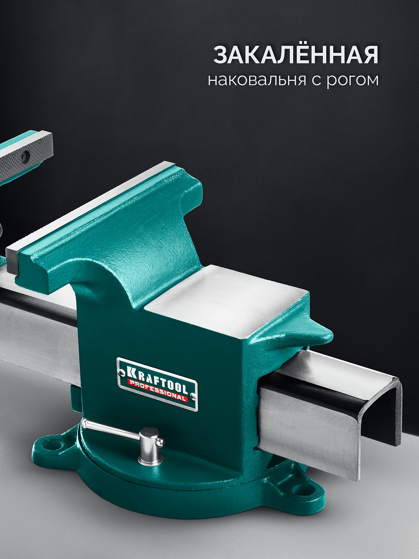 KRAFTOOL STEEL, 300 мм, стальные слесарные тиски (32701-300) — фото 4