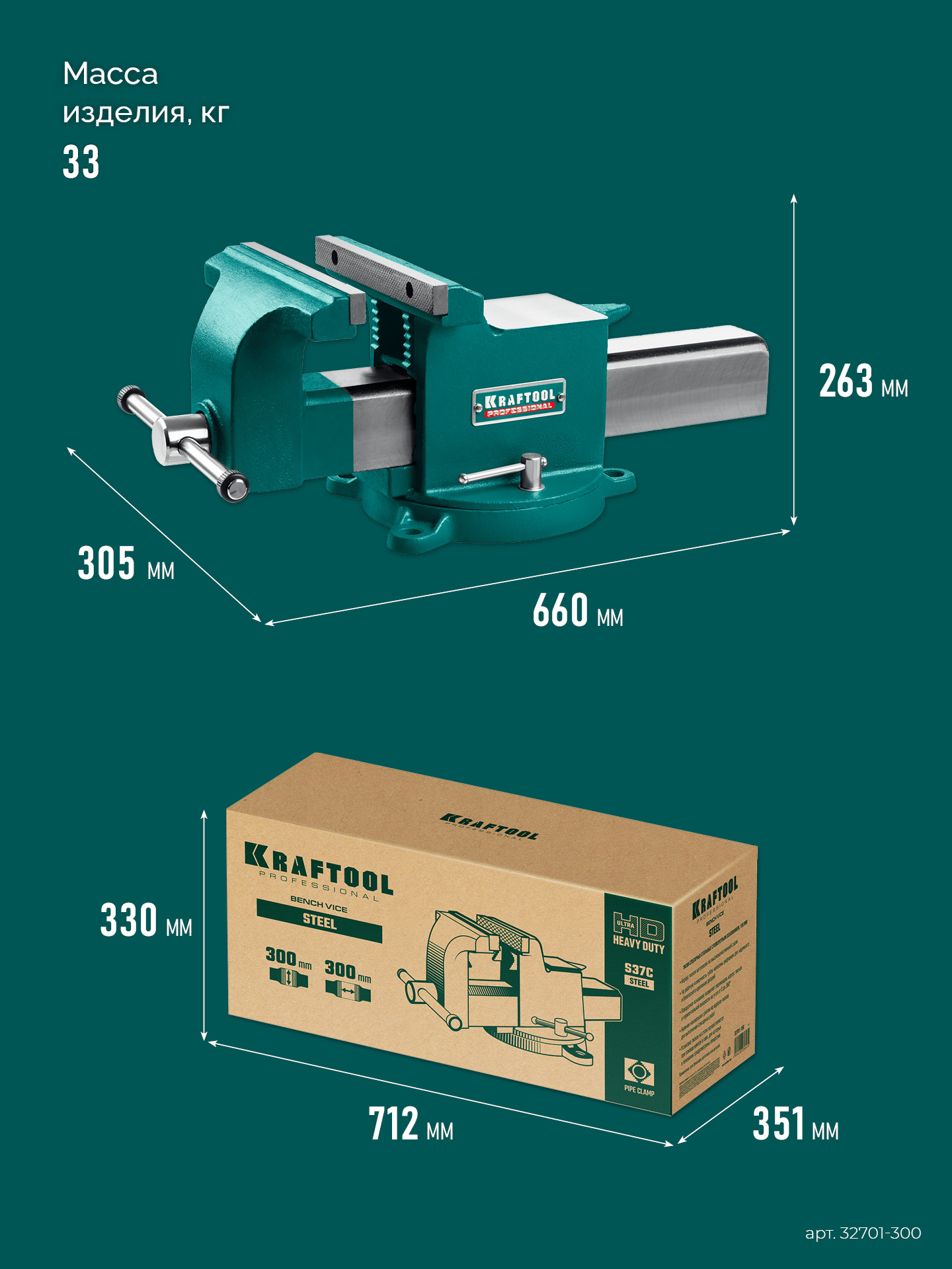 KRAFTOOL STEEL, 300 мм, стальные слесарные тиски (32701-300) — фото 9