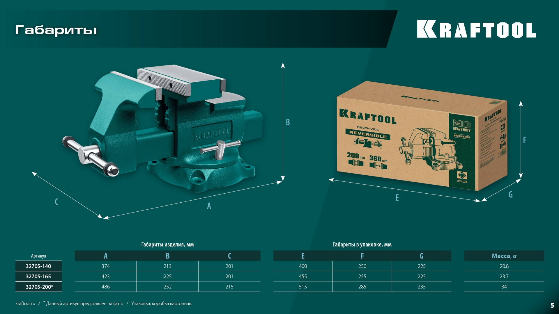 KRAFTOOL Reversible 165 мм, расход 324 мм, Слесарные тиски (32705-165) — фото 15