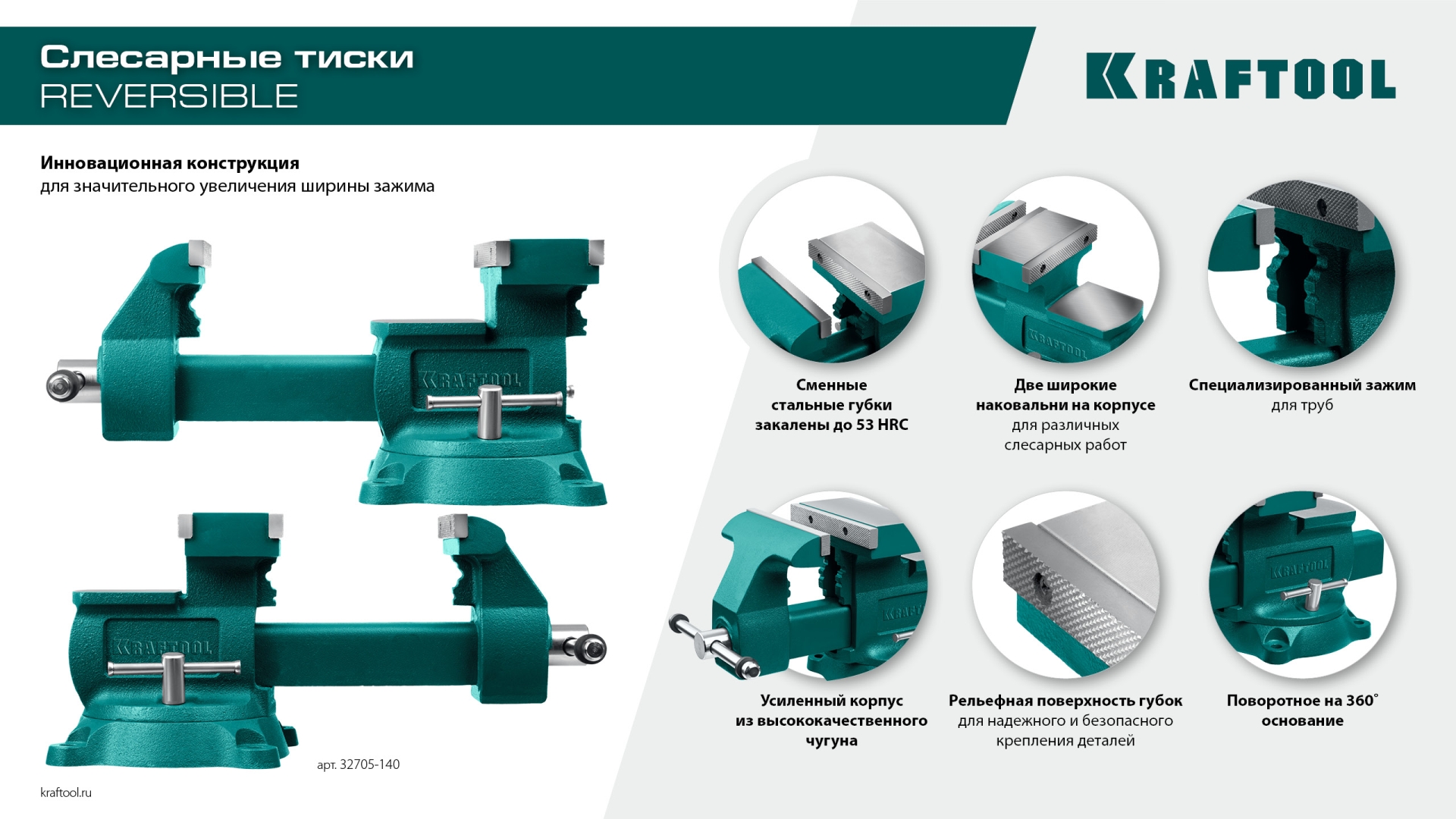 KRAFTOOL Reversible 200 мм, расход 368 мм, Слесарные тиски (32705-200) — фото 12