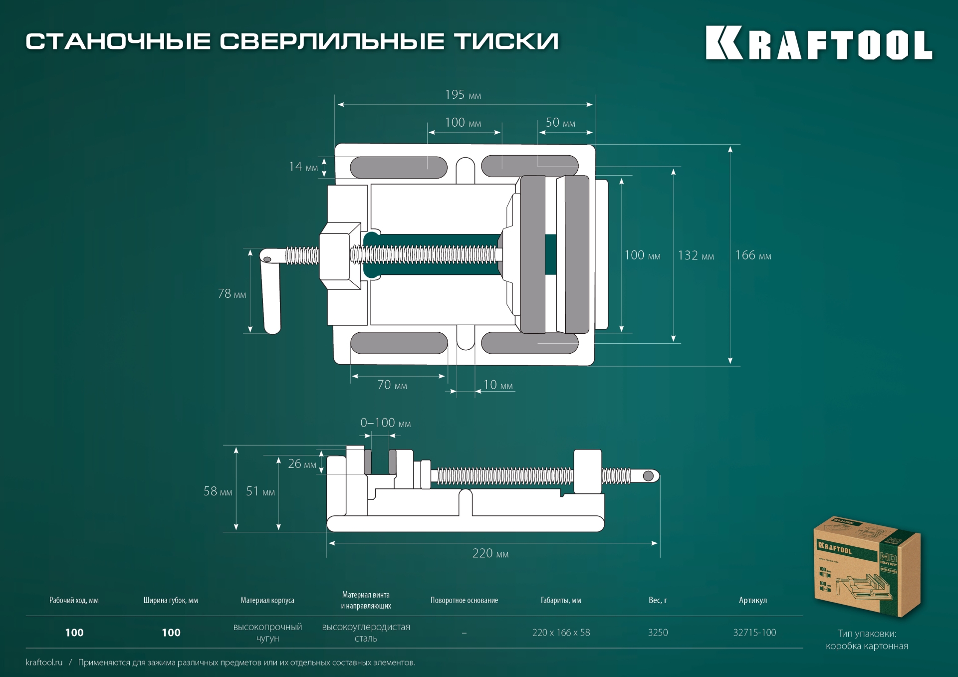 KRAFTOOL 100 мм, станочные сверлильные тиски (32715-100) — фото 14