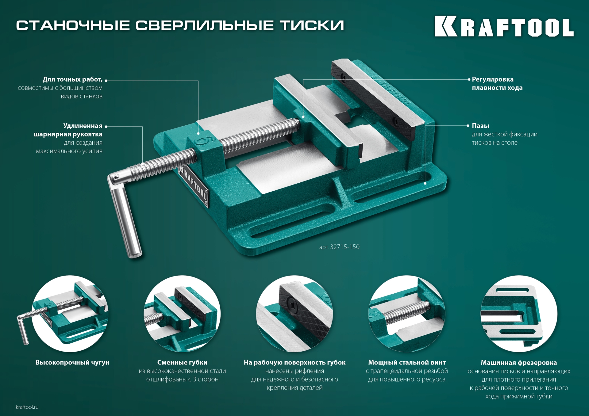 KRAFTOOL 75 мм, станочные сверлильные тиски (32715-75) — фото 13