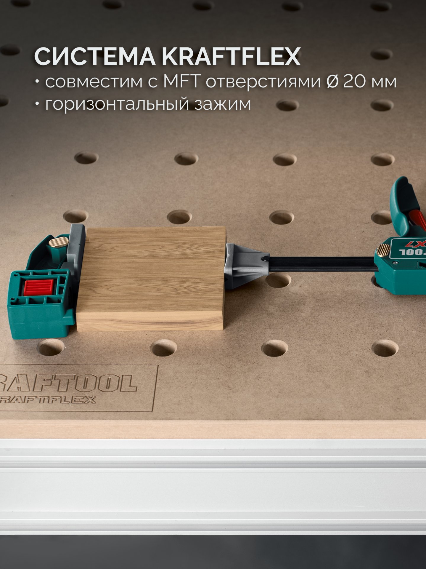 KRAFTOOL KRAFTFLEX X7 300, 300 х 85 мм, многофункциональная быстрозажимная струбцина (32777-300) — фото 7