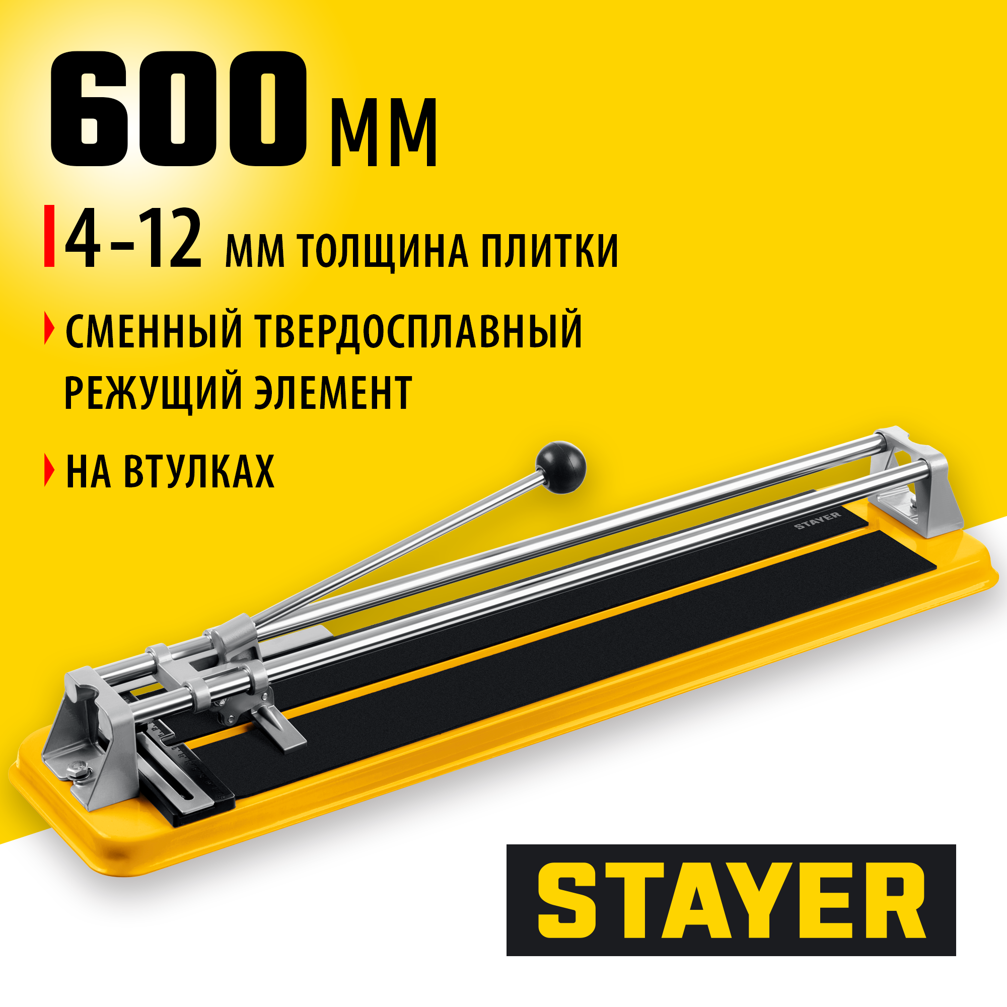 STAYER 600 мм, ручной плиткорез (3303-60) — фото 2