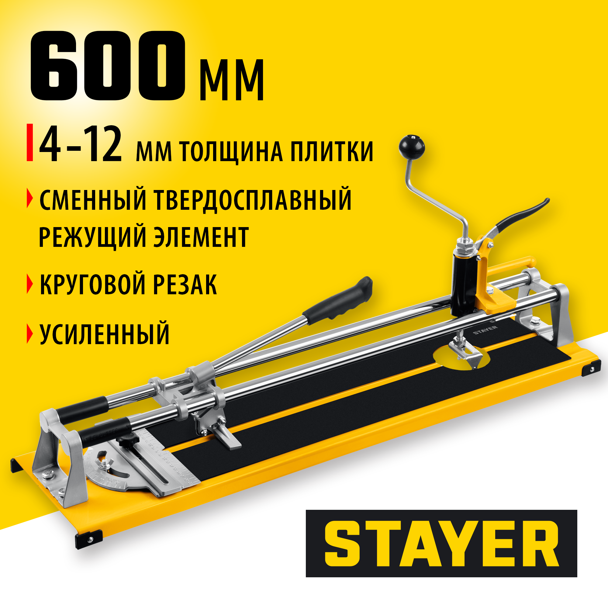 STAYER 600 мм, ручной плиткорез с круговым резаком (3310-60) — фото 2