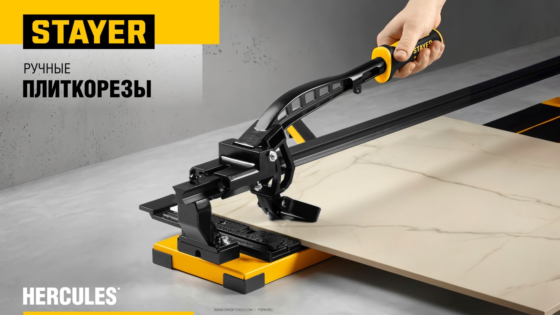 STAYER Hercules-1200, ручной плиткорез (3313-120) — фото 11