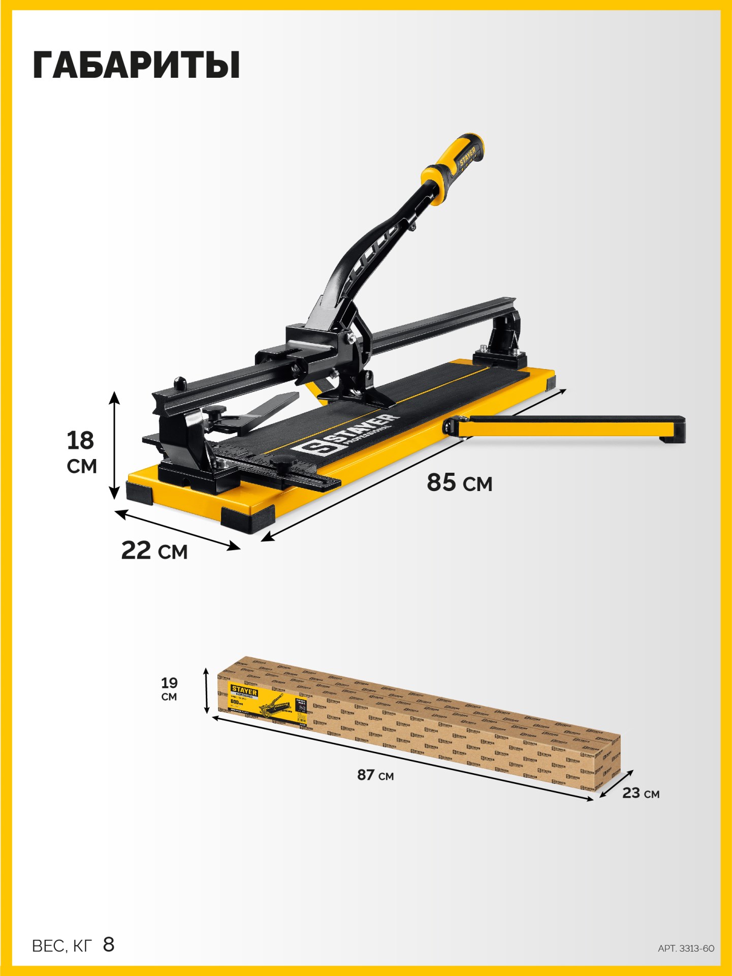 STAYER Hercules-600, ручной плиткорез (3313-60) — фото 9