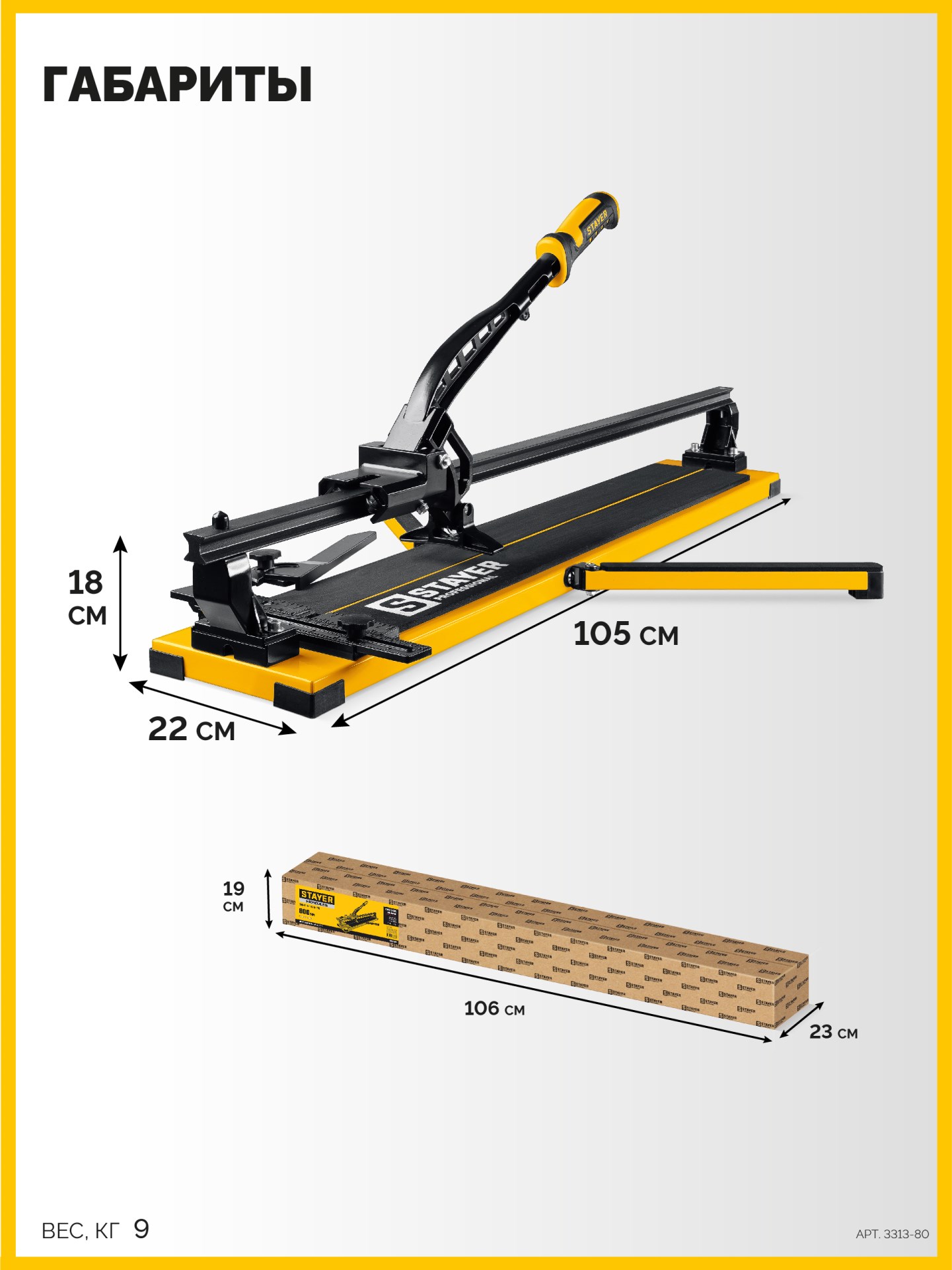 STAYER Hercules-800, ручной плиткорез (3313-80) — фото 9