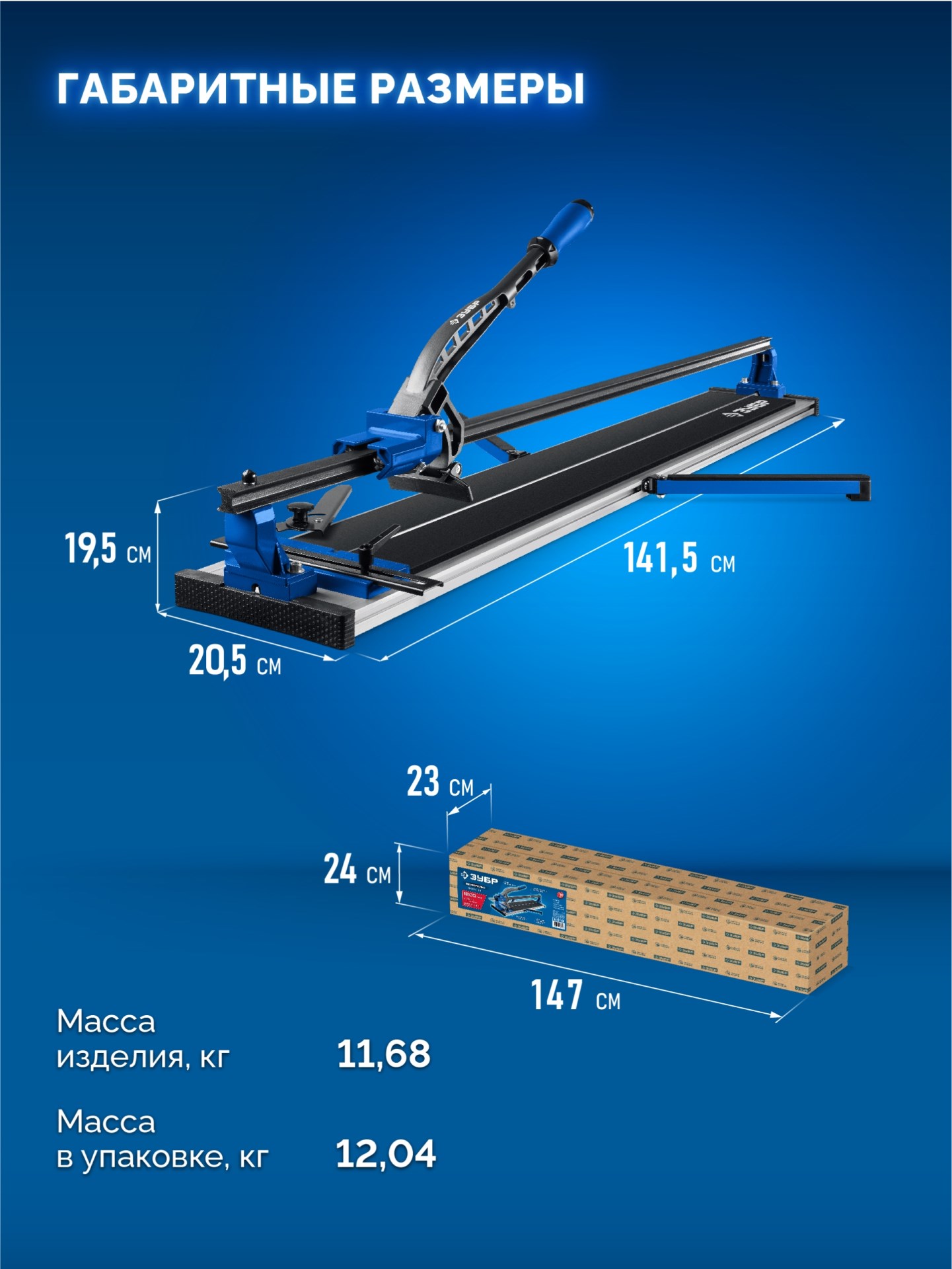 ЗУБР Монорельс-1200, ручной плиткорез (33193-120) — фото 10