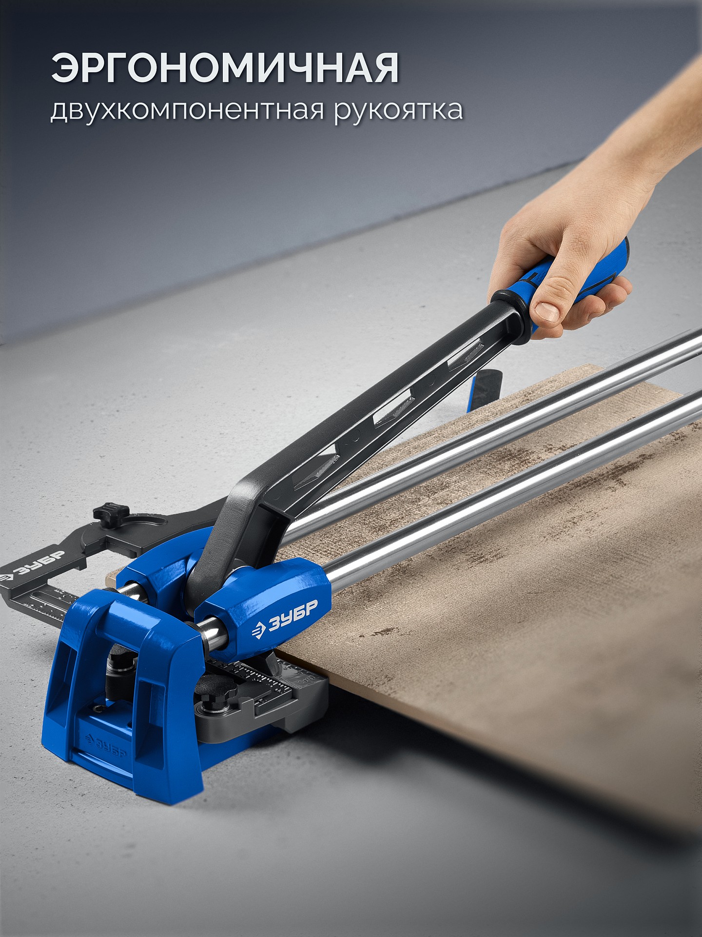 ЗУБР Профессионал-600, ручной плиткорез (33197-60) — фото 7