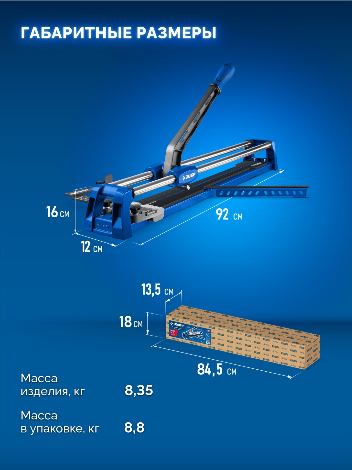 ЗУБР Профессионал-600, ручной плиткорез (33197-60) — фото 9