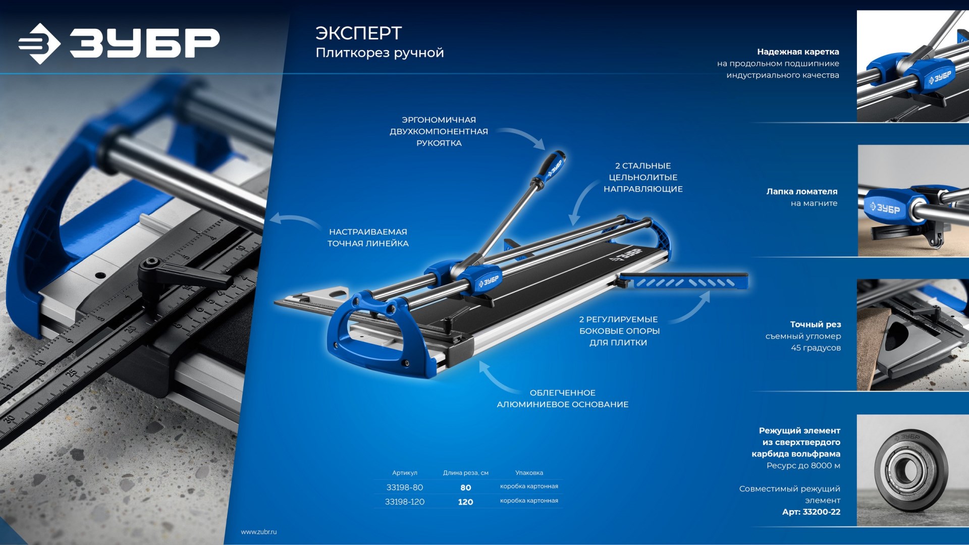 ЗУБР Эксперт-1200, ручной плиткорез (33198-120) — фото 12