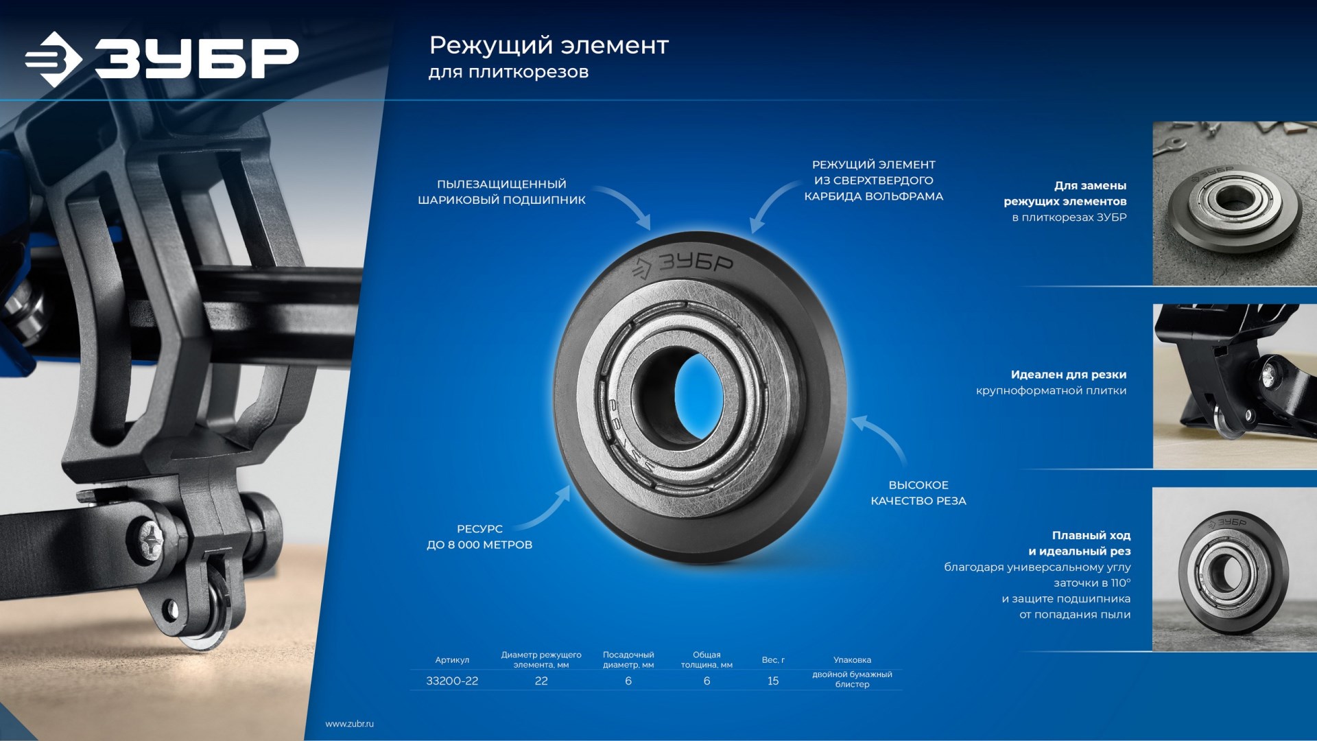 ЗУБР Эксперт-1200, ручной плиткорез (33198-120) — фото 13