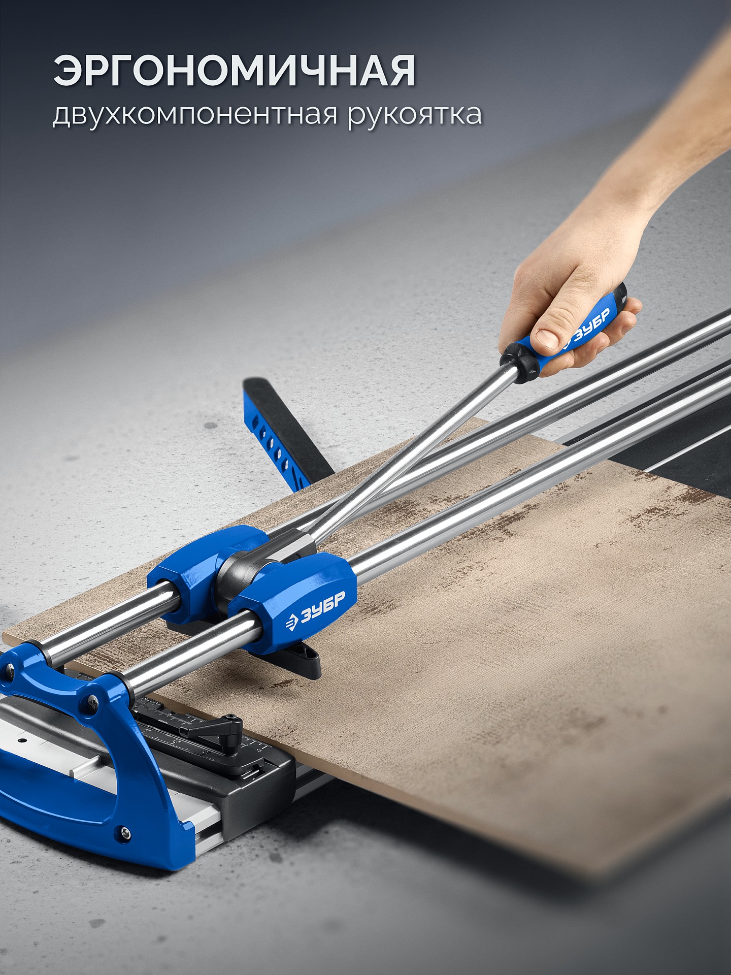 ЗУБР Эксперт-1200, ручной плиткорез (33198-120) — фото 7