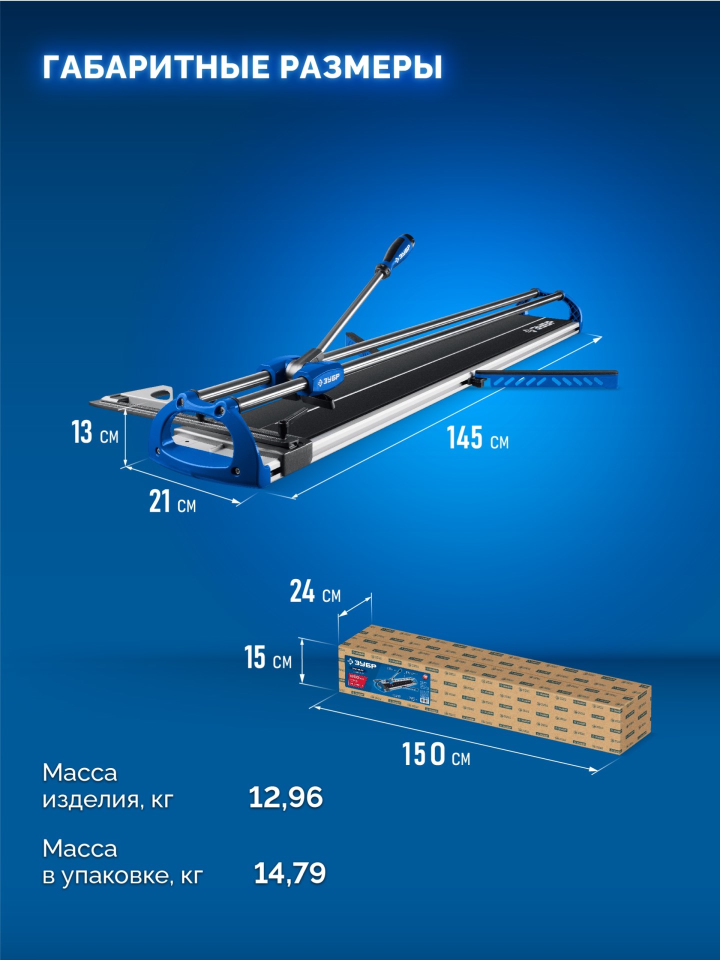 ЗУБР Эксперт-1200, ручной плиткорез (33198-120) — фото 9