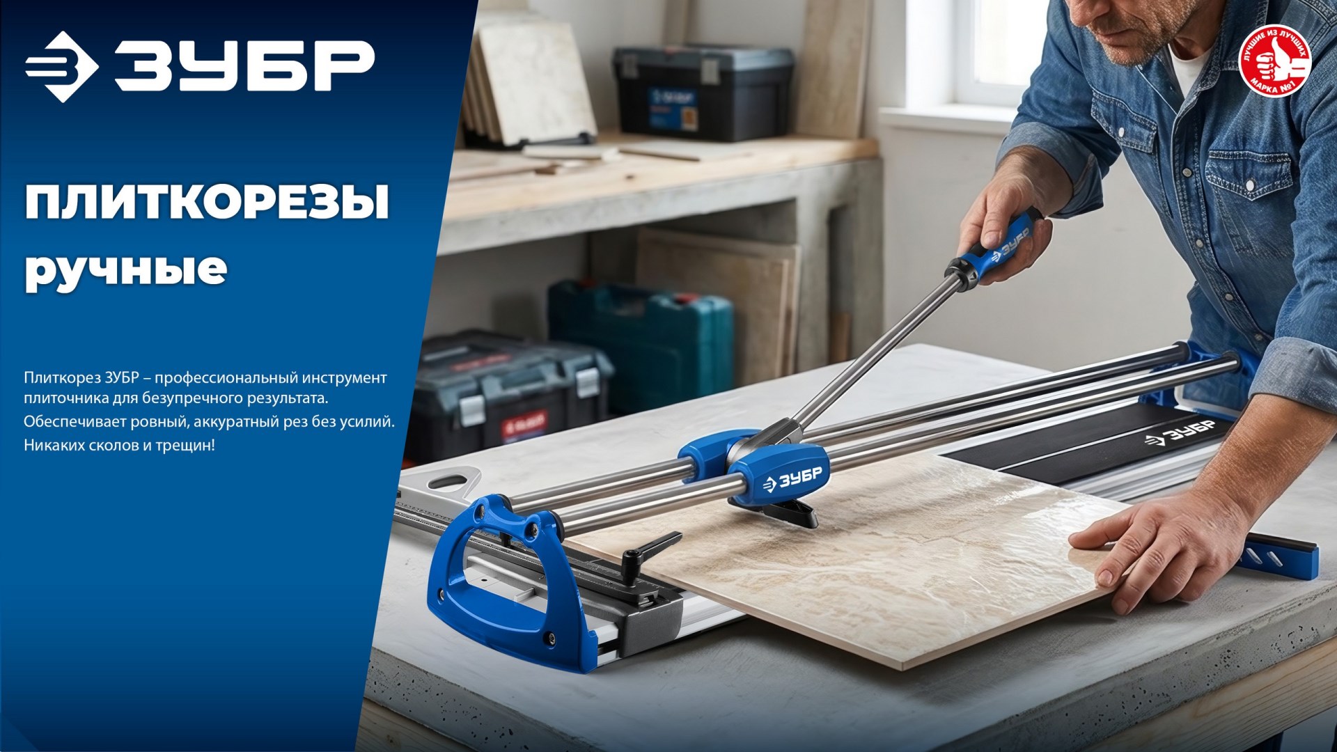 ЗУБР Эксперт-800, ручной плиткорез (33198-80) — фото 11