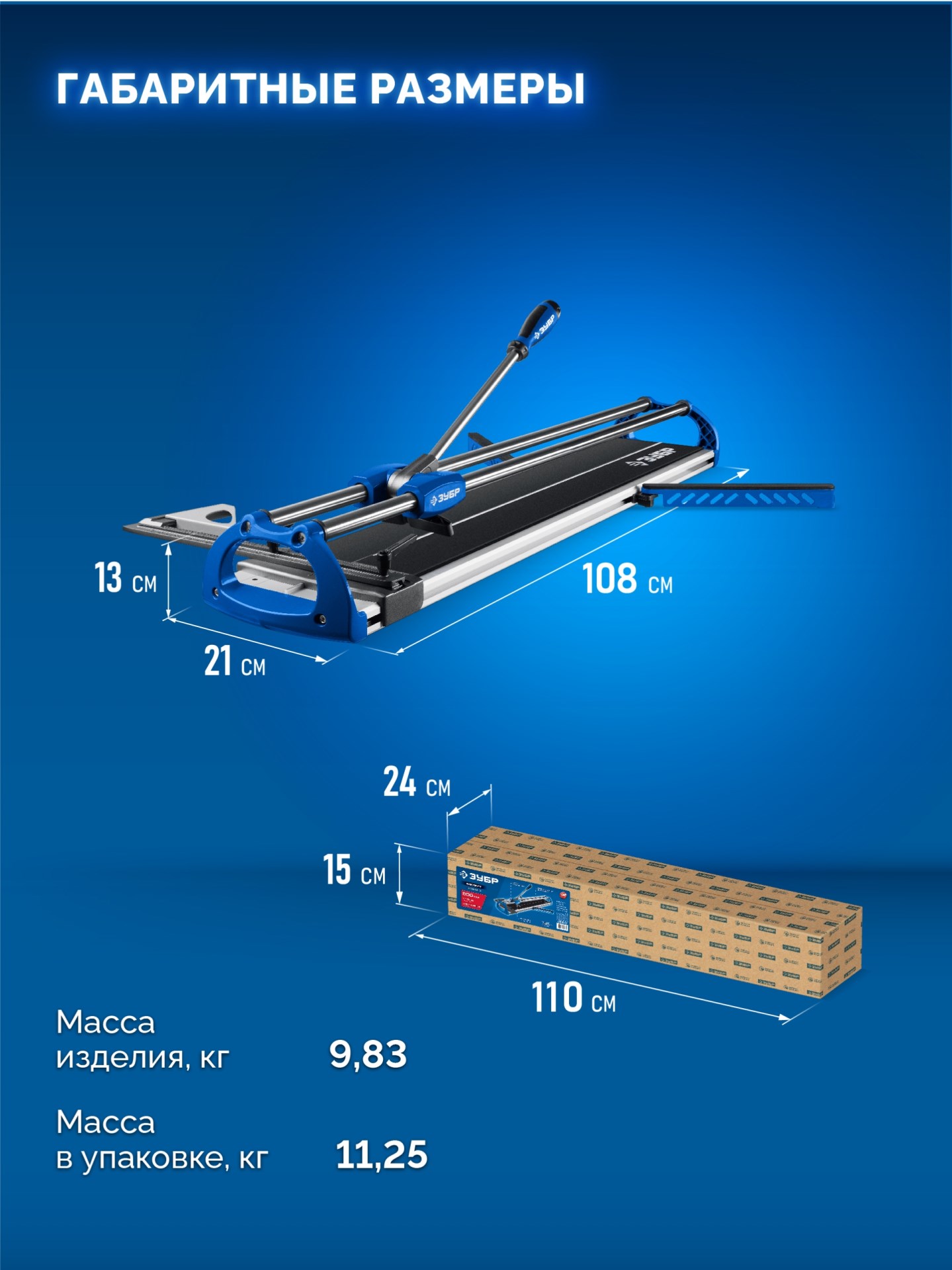 ЗУБР Эксперт-800, ручной плиткорез (33198-80) — фото 9