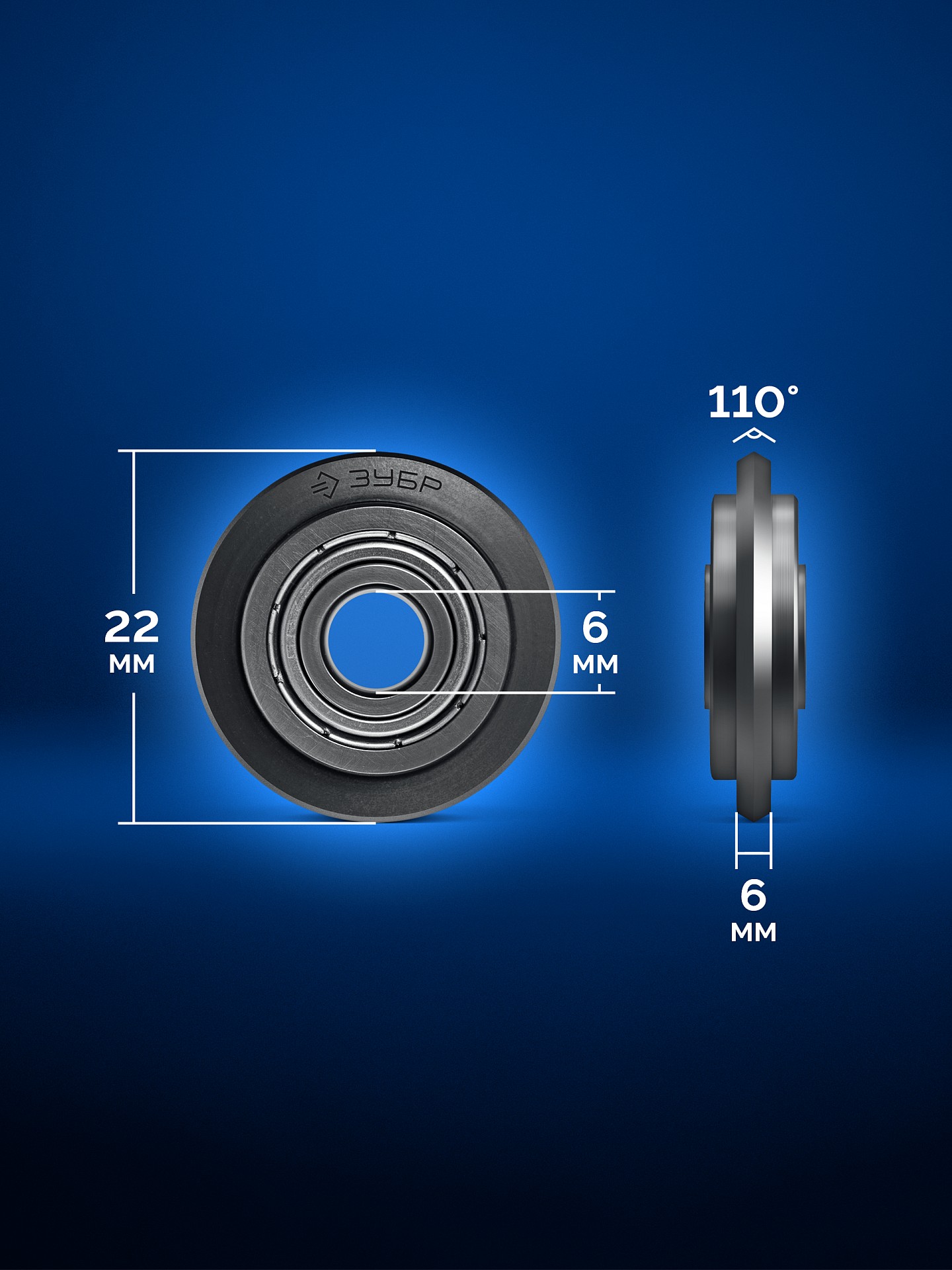 ЗУБР 22х6х6 мм, на подшипнике, режущий ролик для ручных плиткорезов (33200-22) — фото 3