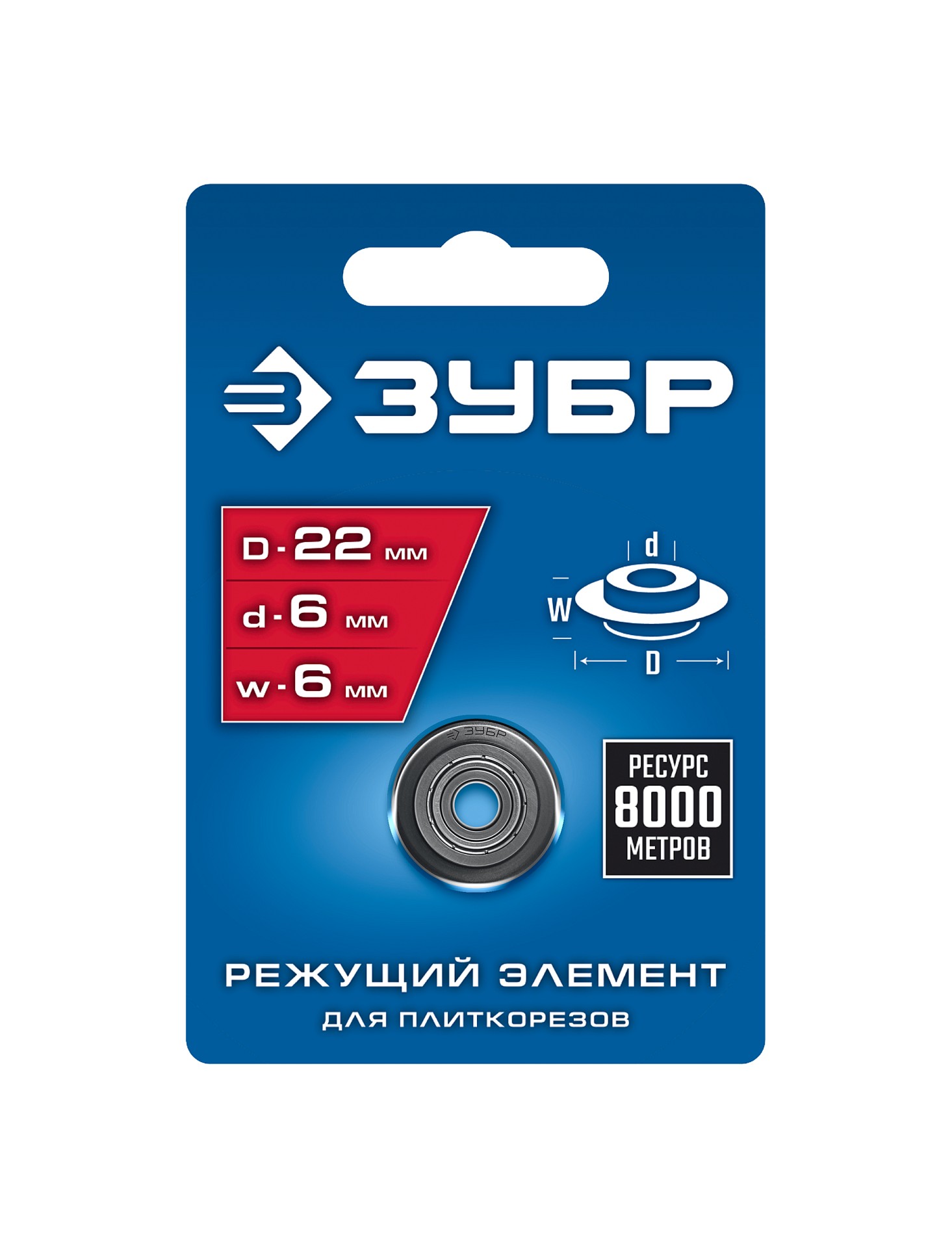 ЗУБР 22х6х6 мм, на подшипнике, режущий ролик для ручных плиткорезов (33200-22) — фото 4