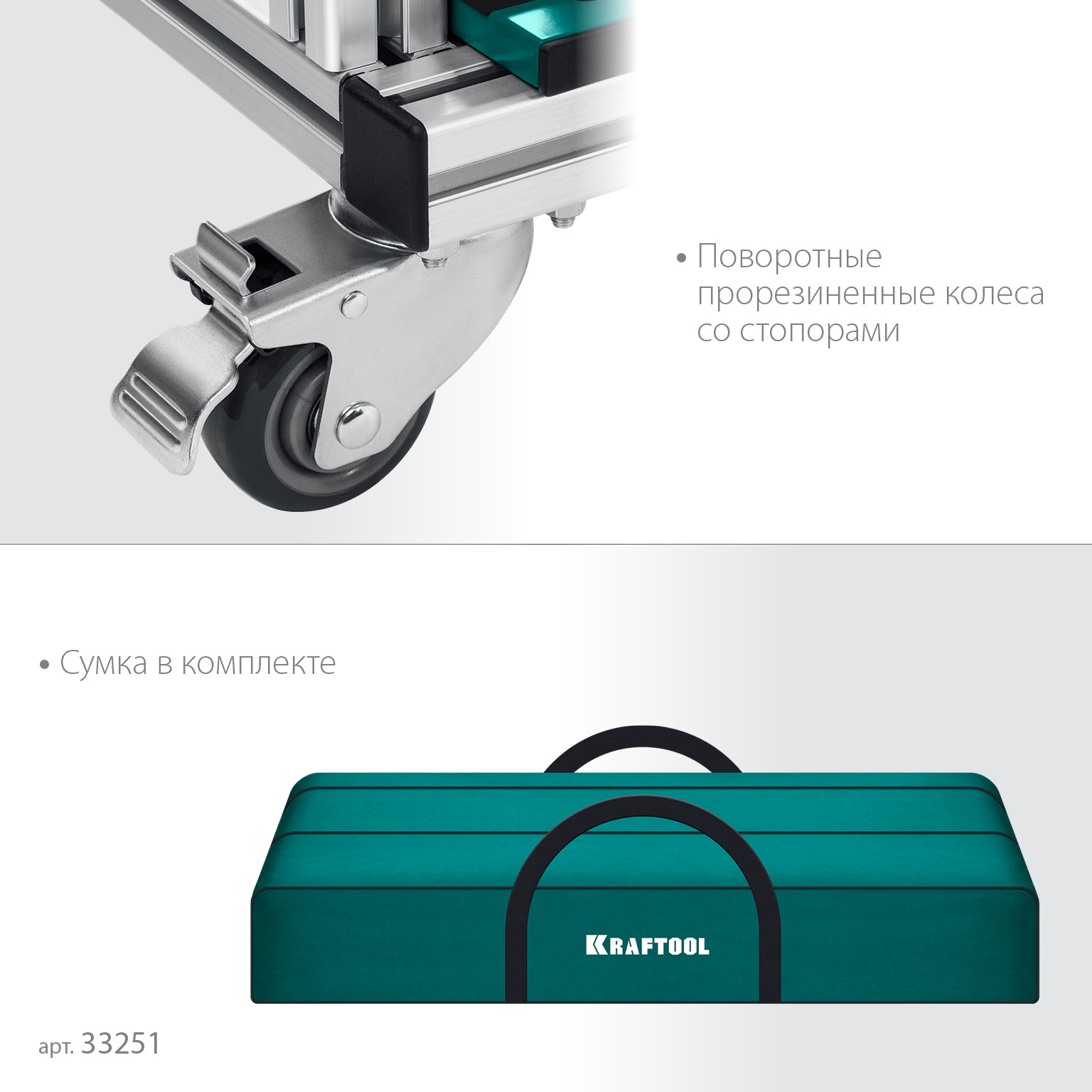 KRAFTOOL TCT-180 макс нагрузка 180 кг, Тележка для перевозки крупноформатной плитки (33251) — фото 5