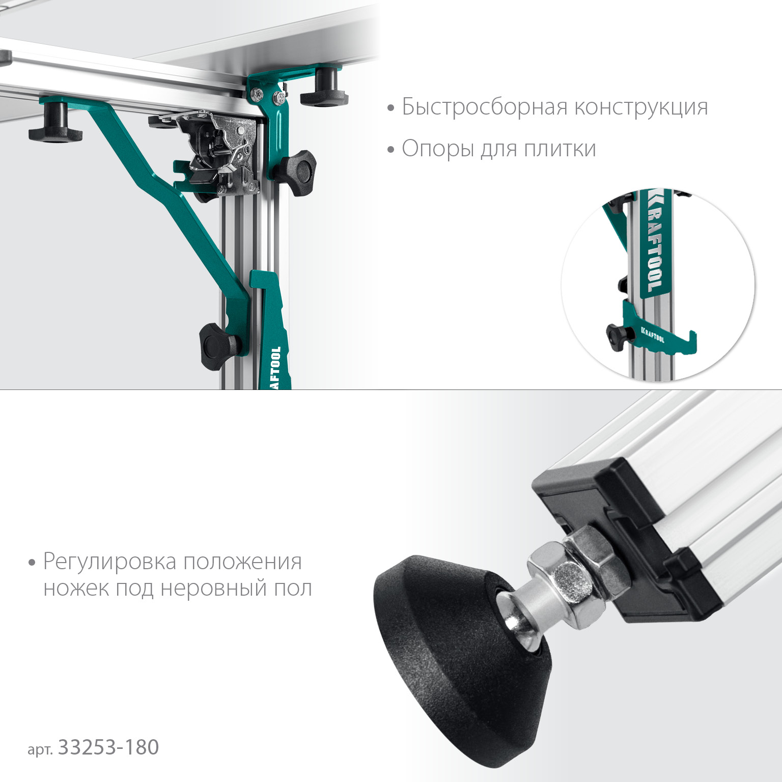 KRAFTOOL TTL-180 180х140х70 см, макс 250 кг, стол для работ с крупноформатными листовыми материалами (33253-180) — фото 4