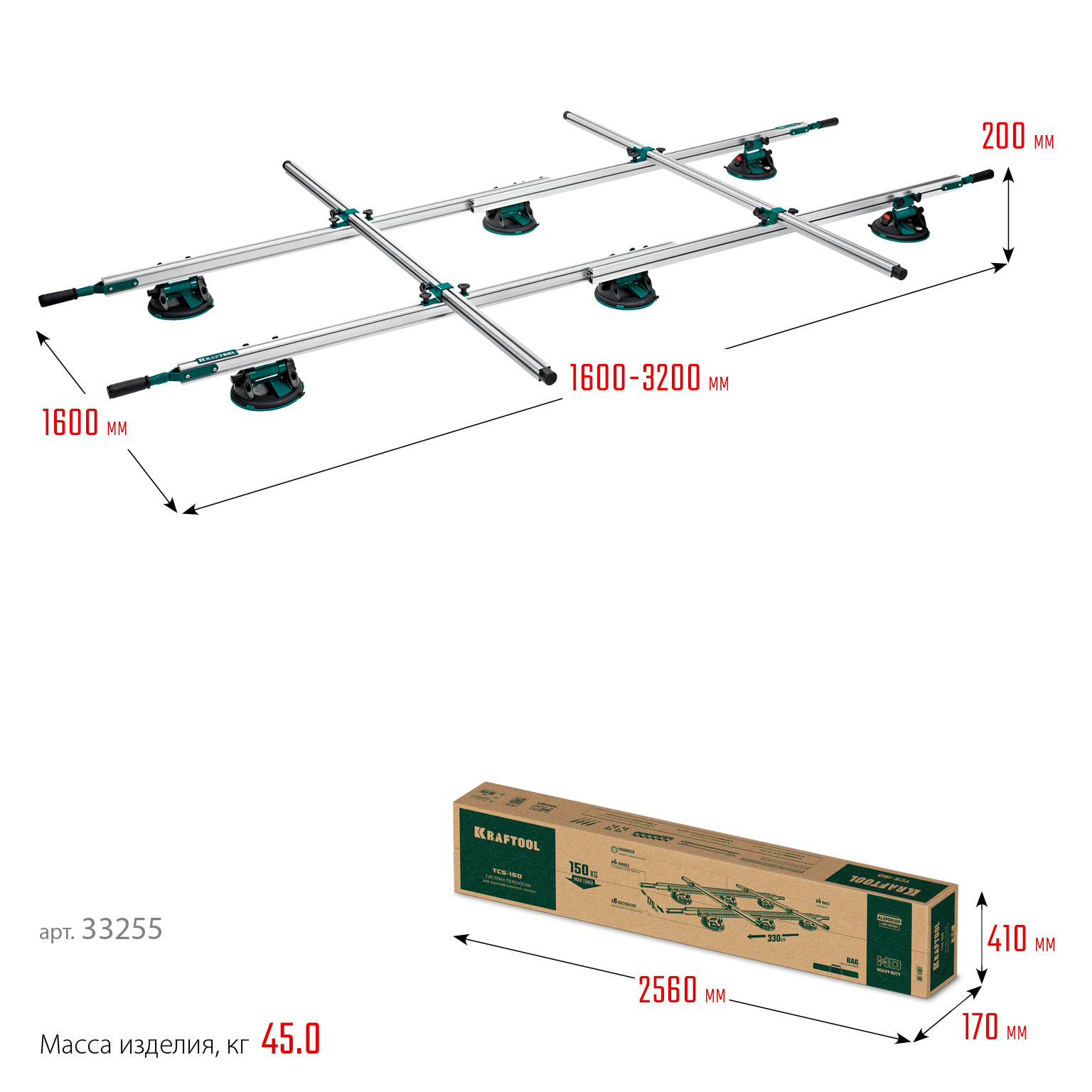 KRAFTOOL TCS-150 330х170 см, макс 150 кг, система переноски крупноформатной плитки (33255) — фото 14