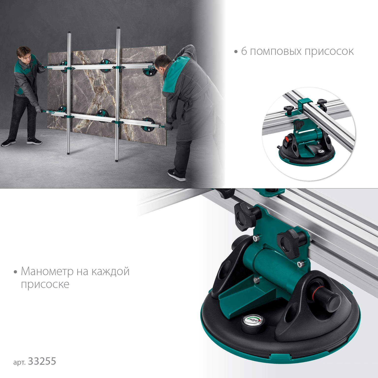 KRAFTOOL TCS-150 330х170 см, макс 150 кг, система переноски крупноформатной плитки (33255) — фото 4