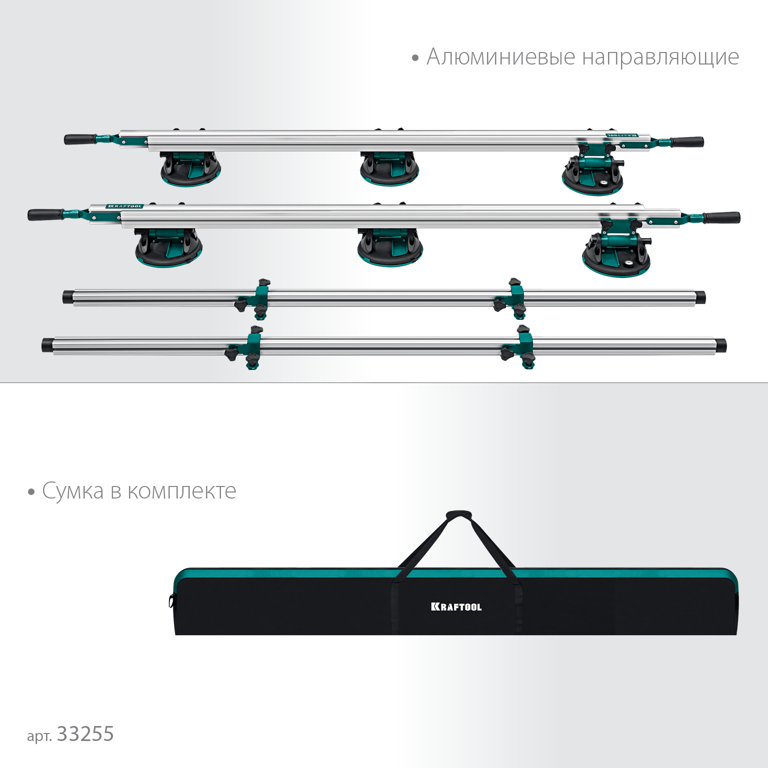 KRAFTOOL TCS-150 330х170 см, макс 150 кг, система переноски крупноформатной плитки (33255) — фото 5