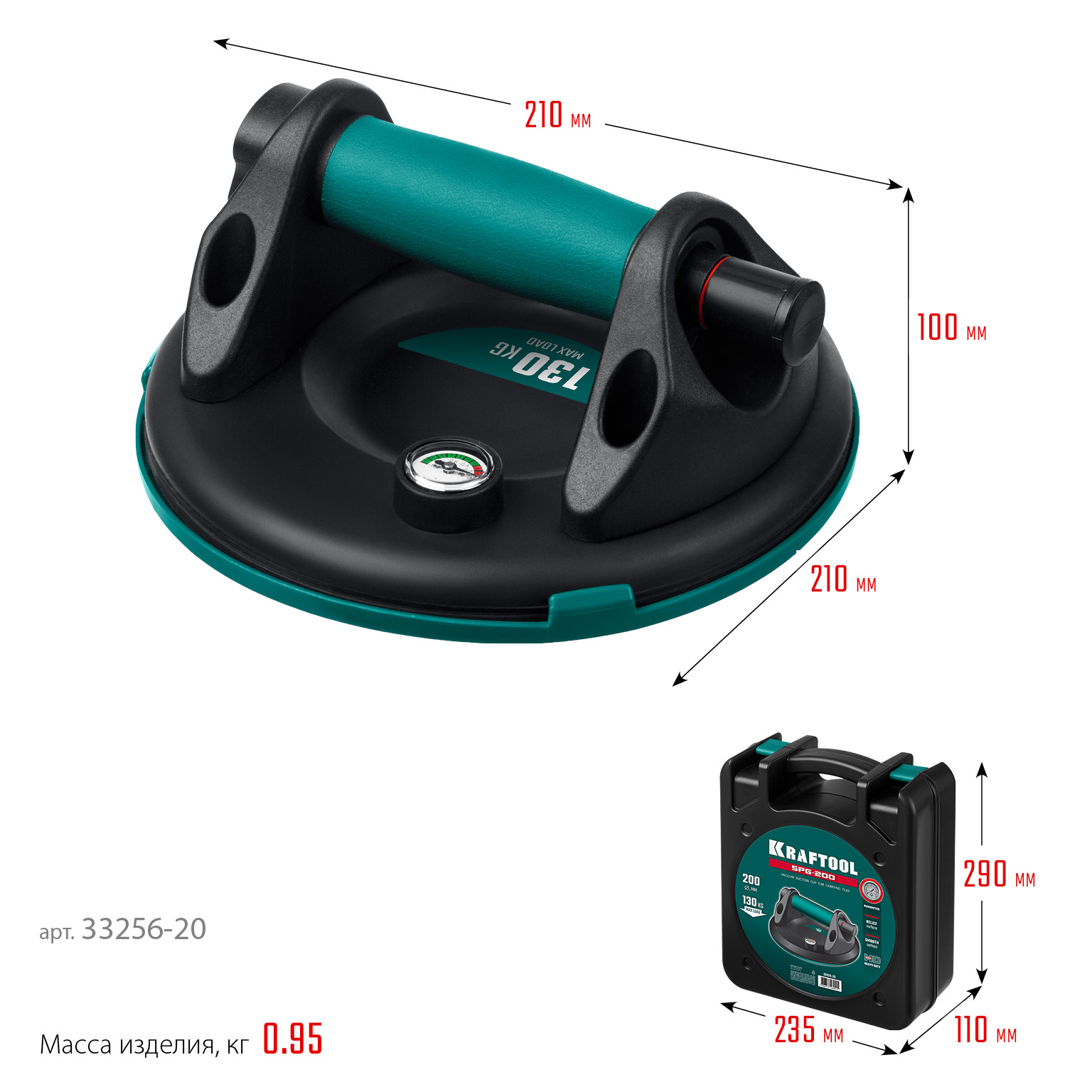 KRAFTOOL SPG-200 130 кг, 200 мм, манометр, вакуумная присоска с манометром (33256-20) — фото 6