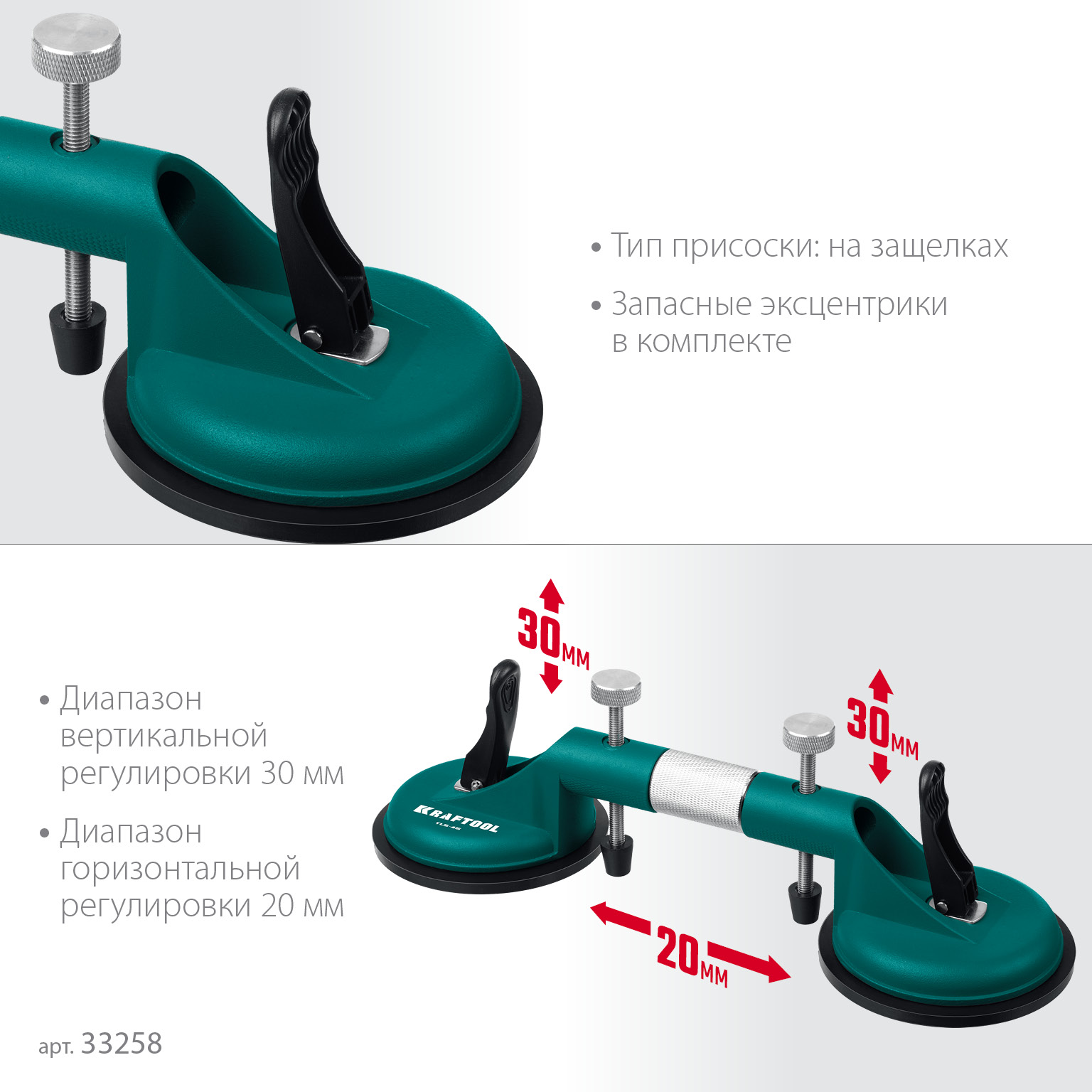 KRAFTOOL TLS-45, (20мм регулировка) рычажная присоска для стягивания плит и регулировки шва (33258) — фото 4