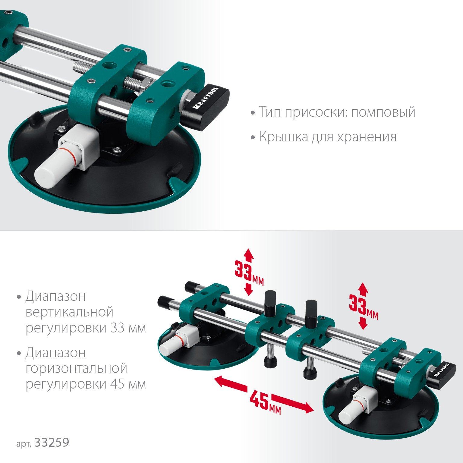 KRAFTOOL TLS-150 (45мм регулировка) вакуумная присоска для стягивания плит и регулировки шва (33259) — фото 4