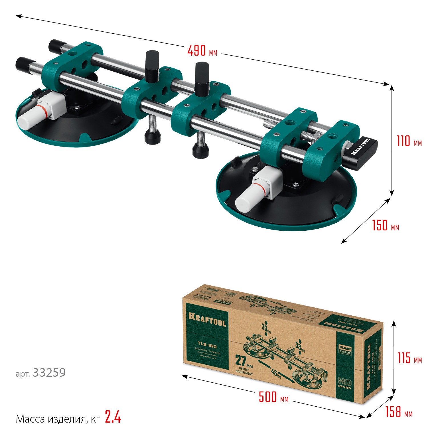 KRAFTOOL TLS-150 (45мм регулировка) вакуумная присоска для стягивания плит и регулировки шва (33259) — фото 5