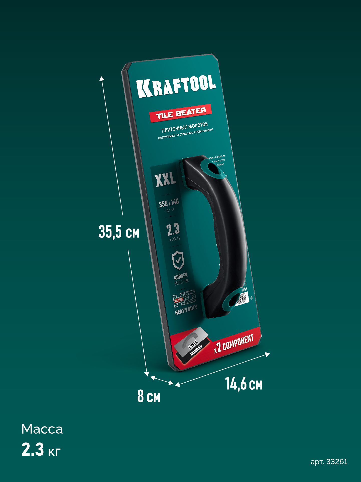 KRAFTOOL TILE BEATER, 355х146 мм, плиточный молоток (прижим) обрезиненный со стальным сердечником (33261) — фото 4