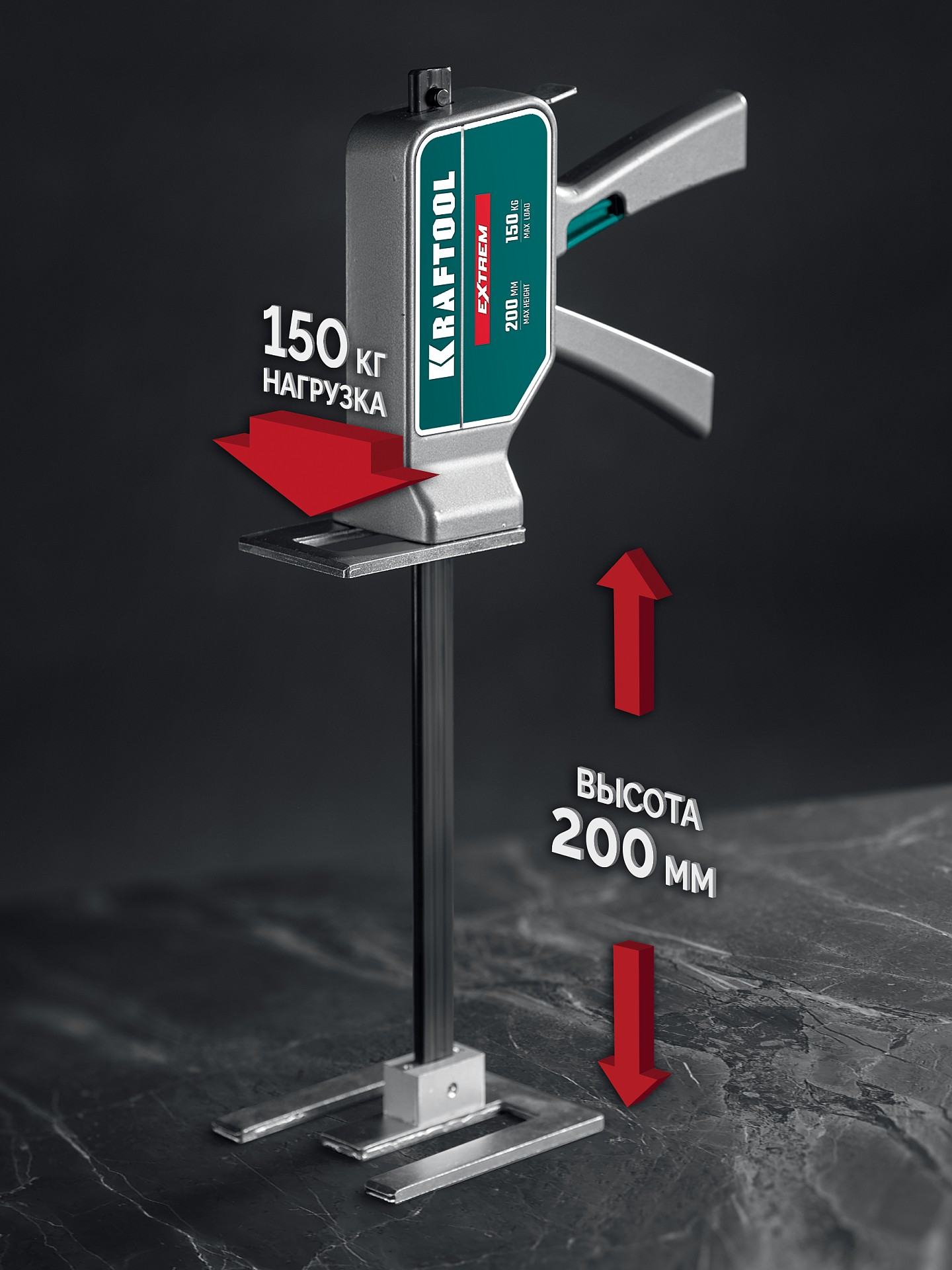 KRAFTOOL EXTREM 150 кг, 230 мм подъем, усиленный алюминиевый корпус, закаленная стальная рейка, подъемник универсальный (33263) — фото 2