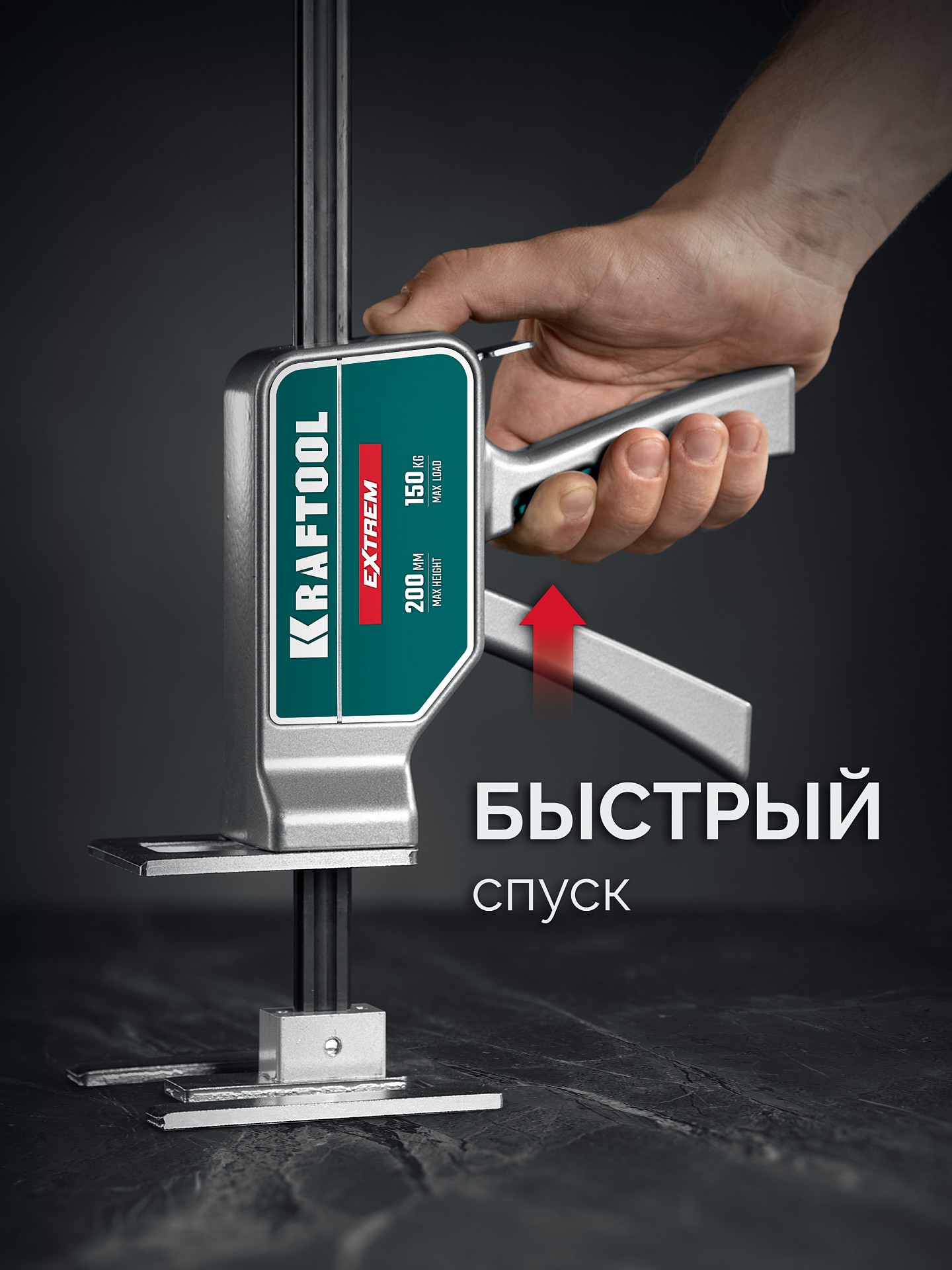 KRAFTOOL EXTREM 150 кг, 230 мм подъем, усиленный алюминиевый корпус, закаленная стальная рейка, подъемник универсальный (33263) — фото 3