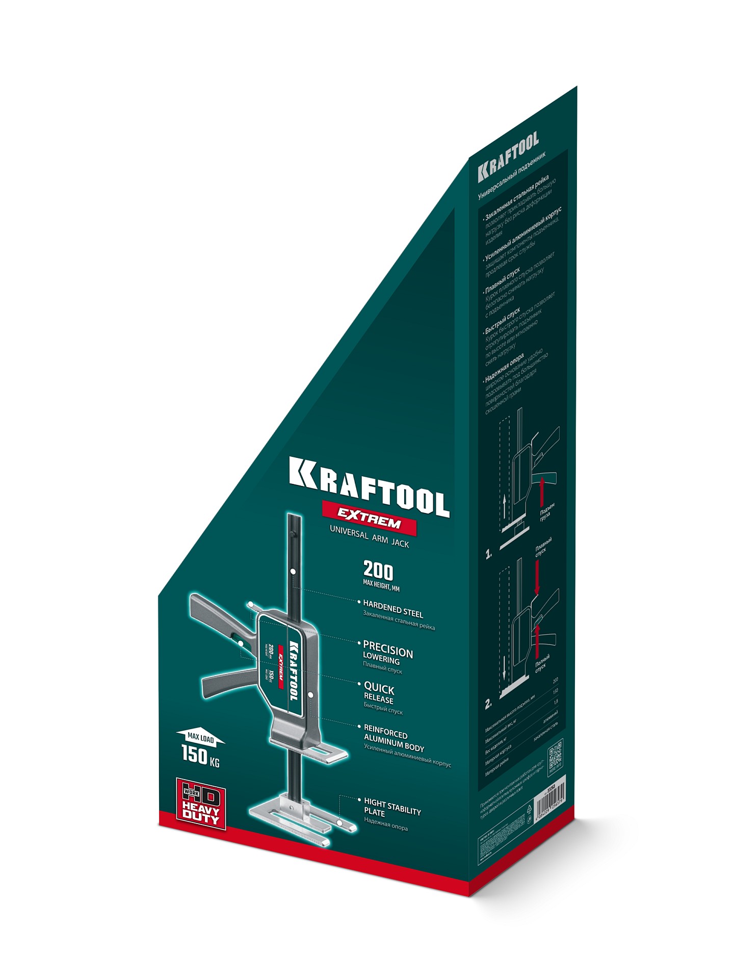 KRAFTOOL EXTREM 150 кг, 230 мм подъем, усиленный алюминиевый корпус, закаленная стальная рейка, подъемник универсальный (33263) — фото 7