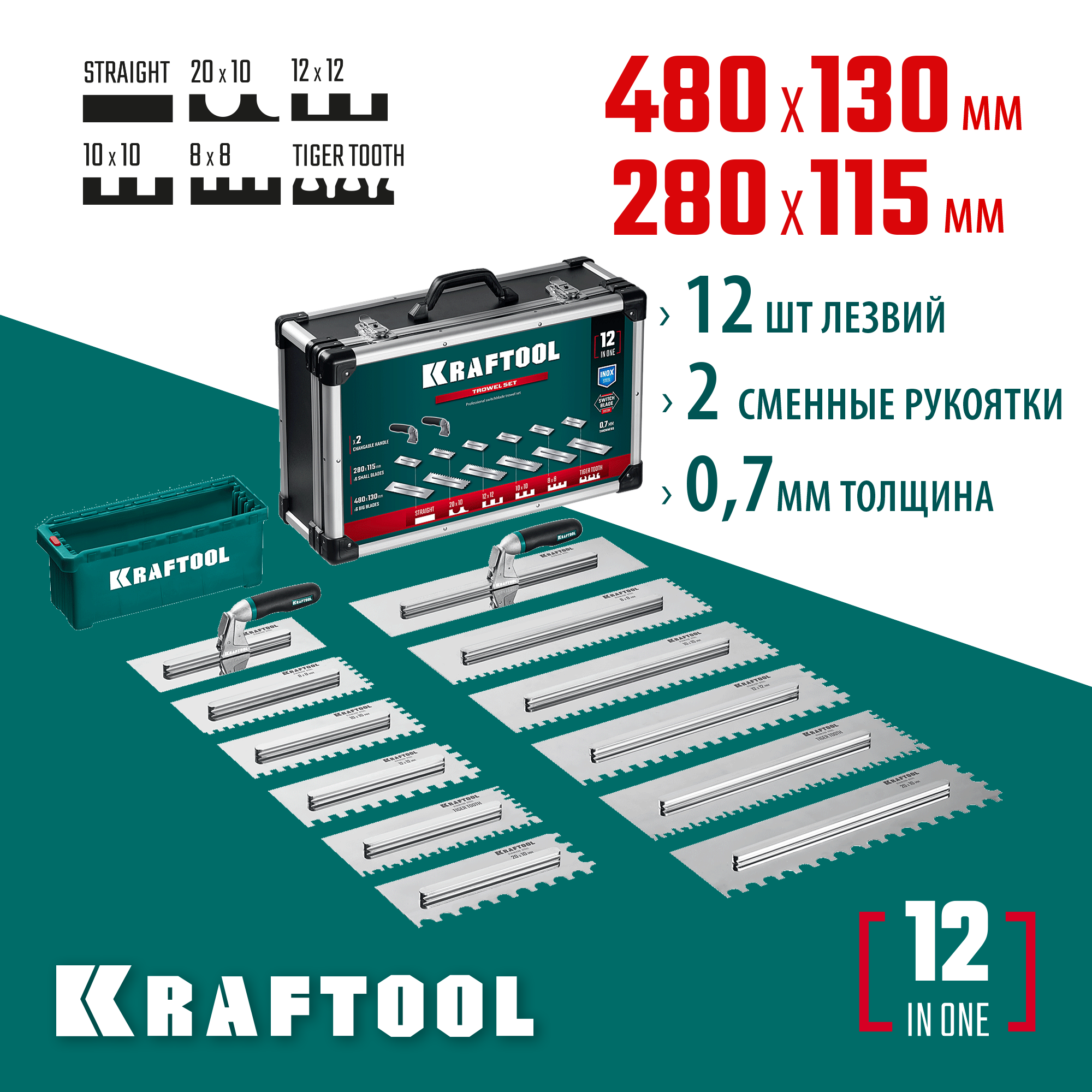 KRAFTOOL 280х115 мм (6шт) - 480х130 мм (6шт), набор нержавеющих гребенок со сменной 2к ручкой, в пластиковом кейсе (33268-H12) — фото 2