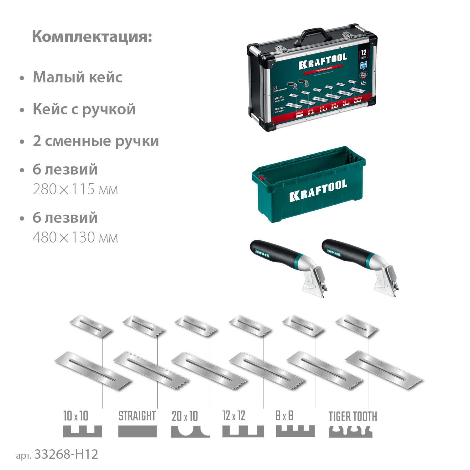 KRAFTOOL 280х115 мм (6шт) - 480х130 мм (6шт), набор нержавеющих гребенок со сменной 2к ручкой, в пластиковом кейсе (33268-H12) — фото 11