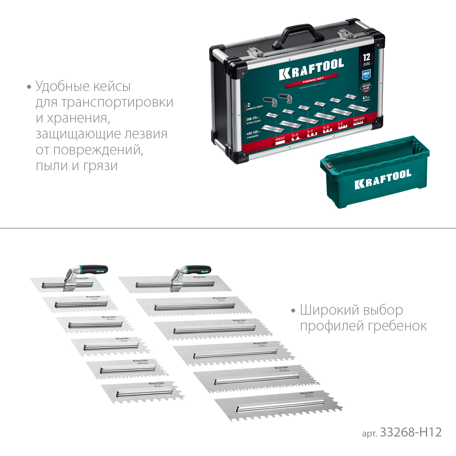 KRAFTOOL 280х115 мм (6шт) - 480х130 мм (6шт), набор нержавеющих гребенок со сменной 2к ручкой, в пластиковом кейсе (33268-H12) — фото 9