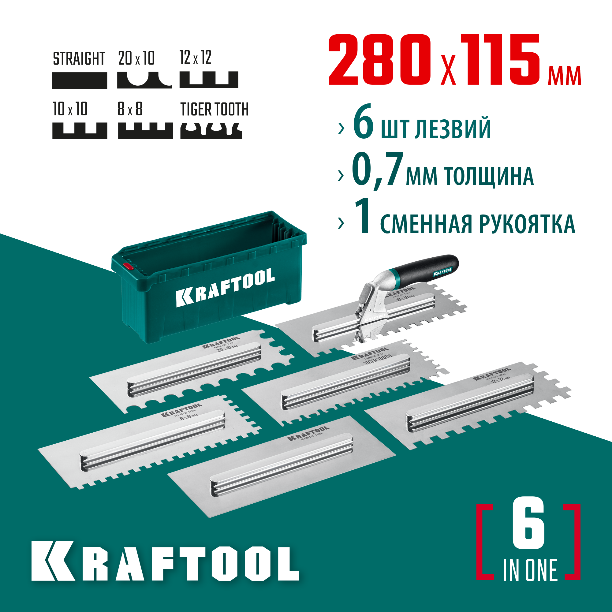 KRAFTOOL 280х115 мм, набор нержавеющих гребенок (6шт) со сменной 2к ручкой, в пластиковом кейсе (33268-H6) — фото 2
