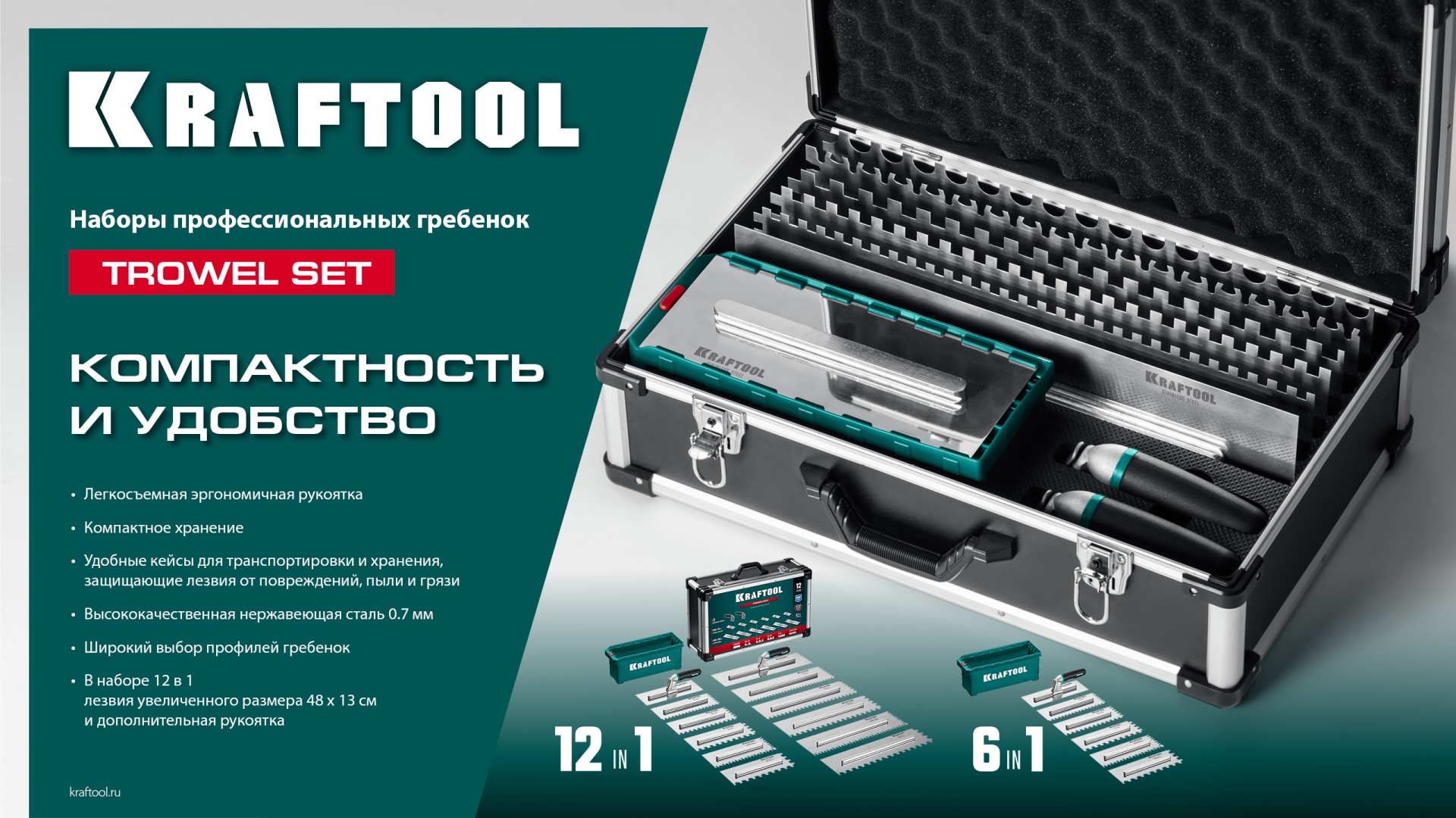 KRAFTOOL 280х115 мм, набор нержавеющих гребенок (6шт) со сменной 2к ручкой, в пластиковом кейсе (33268-H6) — фото 13