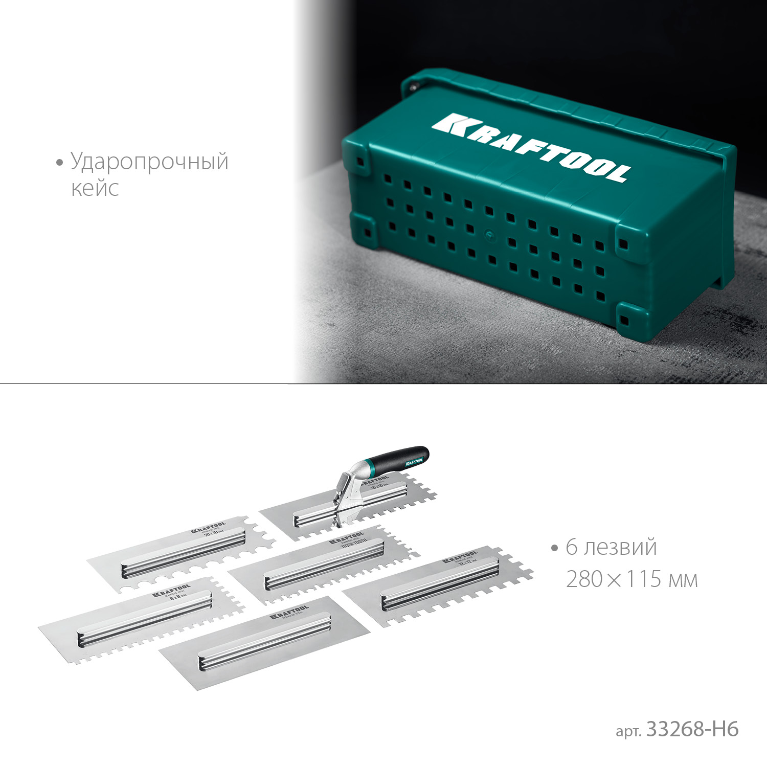 KRAFTOOL 280х115 мм, набор нержавеющих гребенок (6шт) со сменной 2к ручкой, в пластиковом кейсе (33268-H6) — фото 9