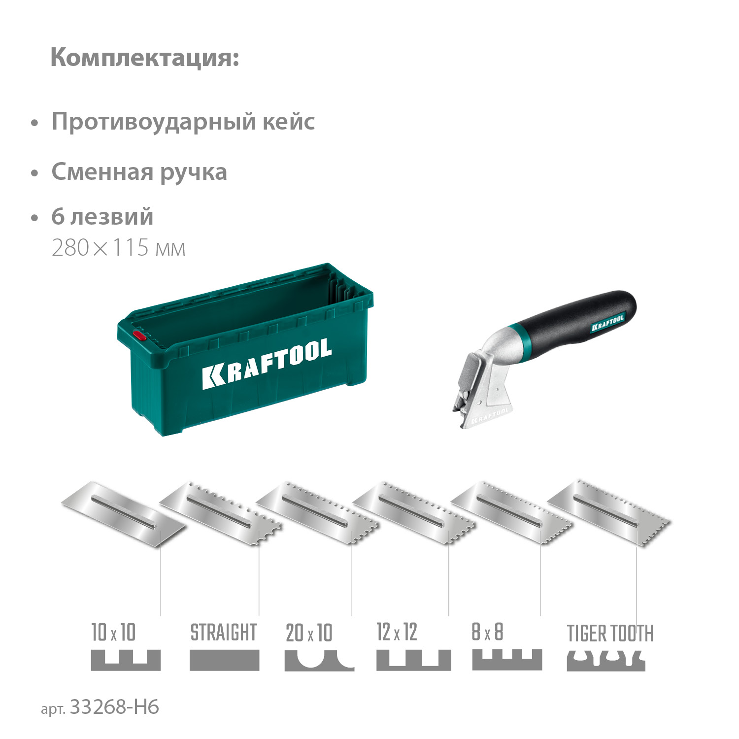 KRAFTOOL 280х115 мм, набор нержавеющих гребенок (6шт) со сменной 2к ручкой, в пластиковом кейсе (33268-H6) — фото 10