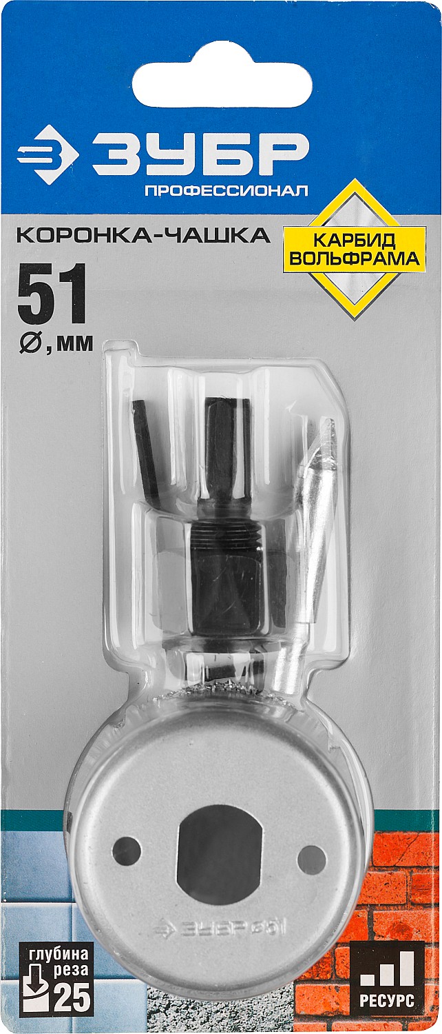 ЗУБР 51 мм, L 25 мм, карбид вольфрама, коронка-чашка с державкой и сверлом, Профессионал (33360-051) — фото 10