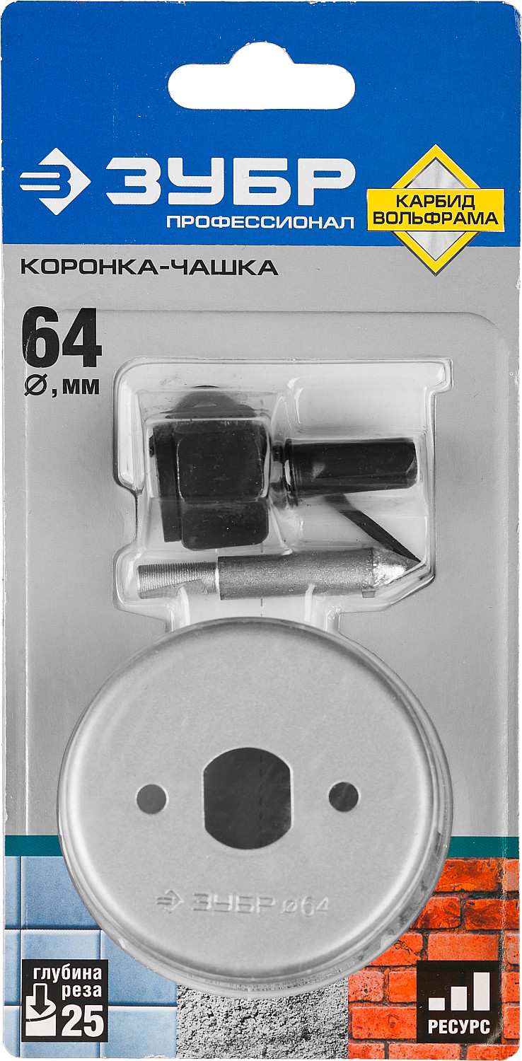 ЗУБР 64 мм, L 25 мм, карбид вольфрама, коронка-чашка с державкой и сверлом, Профессионал (33360-064) — фото 10
