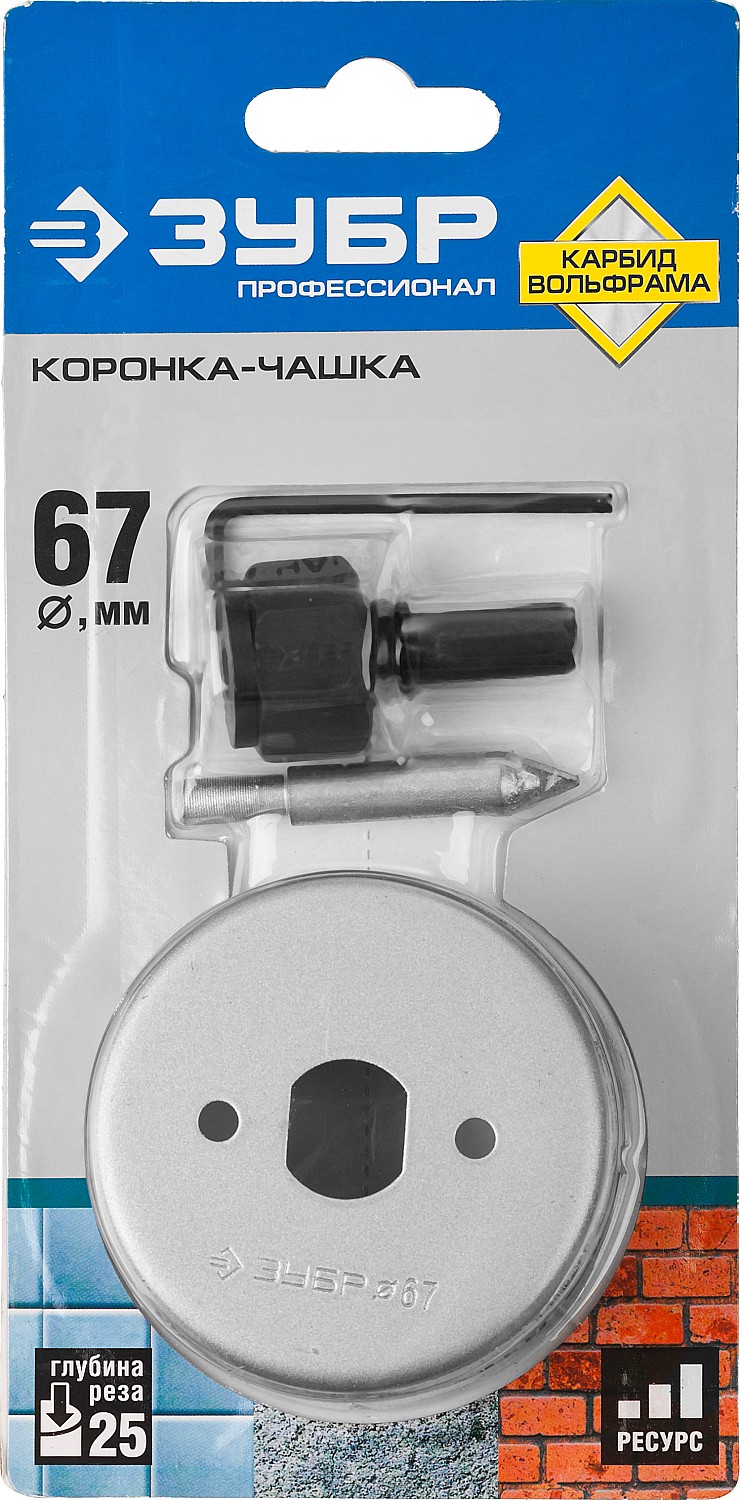 ЗУБР 67 мм, L 25 мм, карбид вольфрама, коронка-чашка с державкой и сверлом, Профессионал (33360-067) — фото 10